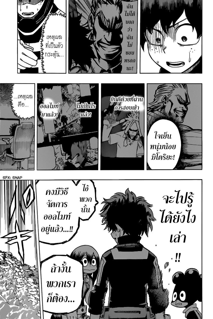 Manga-lc-com อ่านมังงะ อ่านการ์ตูน ออนไลน์ ฟรี Boku no Hero Academia ตอนที่ 1 2 3 4 5 6 7 8 9 10 11 12 13 14 ฟรี ไม่มีโฆษณา Manga-lc - อ่าน มังงะ อ่าน การ์ตูน ออนไลน์ อ่านมังงะ ฟรี