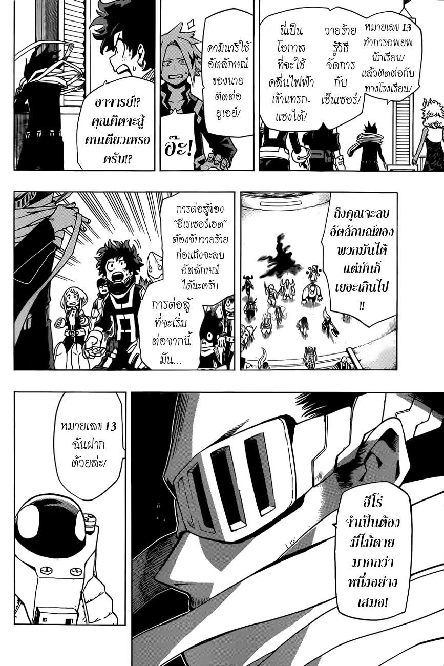 Manga-lc-com อ่านมังงะ อ่านการ์ตูน ออนไลน์ ฟรี Boku no Hero Academia ตอนที่ 1 2 3 4 5 6 7 8 9 10 11 12 13 14 ฟรี ไม่มีโฆษณา Manga-lc - อ่าน มังงะ อ่าน การ์ตูน ออนไลน์ อ่านมังงะ ฟรี