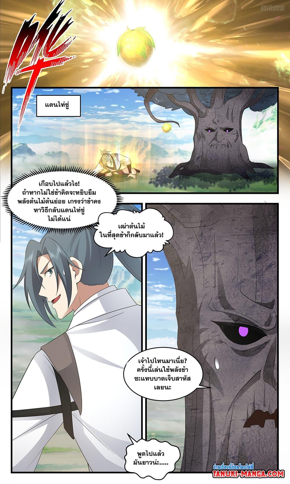 Manga-lc-com อ่านมังงะ อ่านการ์ตูน ออนไลน์ ฟรี Martial Peak เทพยุทธ์เหนือโลก ตอนที่ 1 2 3 4 5 6 7 8 9 10 11 12 13 14 ฟรี ไม่มีโฆษณา Manga-lc - อ่าน มังงะ อ่าน การ์ตูน ออนไลน์ อ่านมังงะ ฟรี