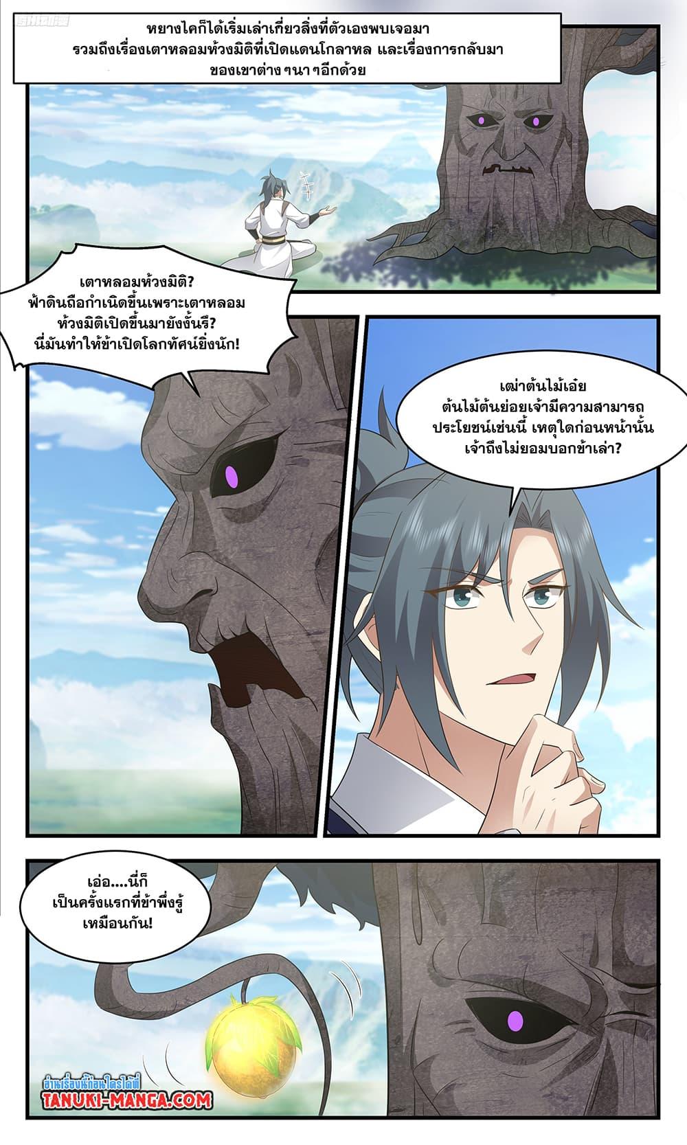 Manga-lc-com อ่านมังงะ อ่านการ์ตูน ออนไลน์ ฟรี Martial Peak เทพยุทธ์เหนือโลก ตอนที่ 1 2 3 4 5 6 7 8 9 10 11 12 13 14 ฟรี ไม่มีโฆษณา Manga-lc - อ่าน มังงะ อ่าน การ์ตูน ออนไลน์ อ่านมังงะ ฟรี