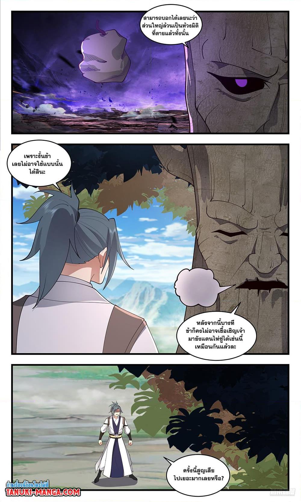 Manga-lc-com อ่านมังงะ อ่านการ์ตูน ออนไลน์ ฟรี Martial Peak เทพยุทธ์เหนือโลก ตอนที่ 1 2 3 4 5 6 7 8 9 10 11 12 13 14 ฟรี ไม่มีโฆษณา Manga-lc - อ่าน มังงะ อ่าน การ์ตูน ออนไลน์ อ่านมังงะ ฟรี