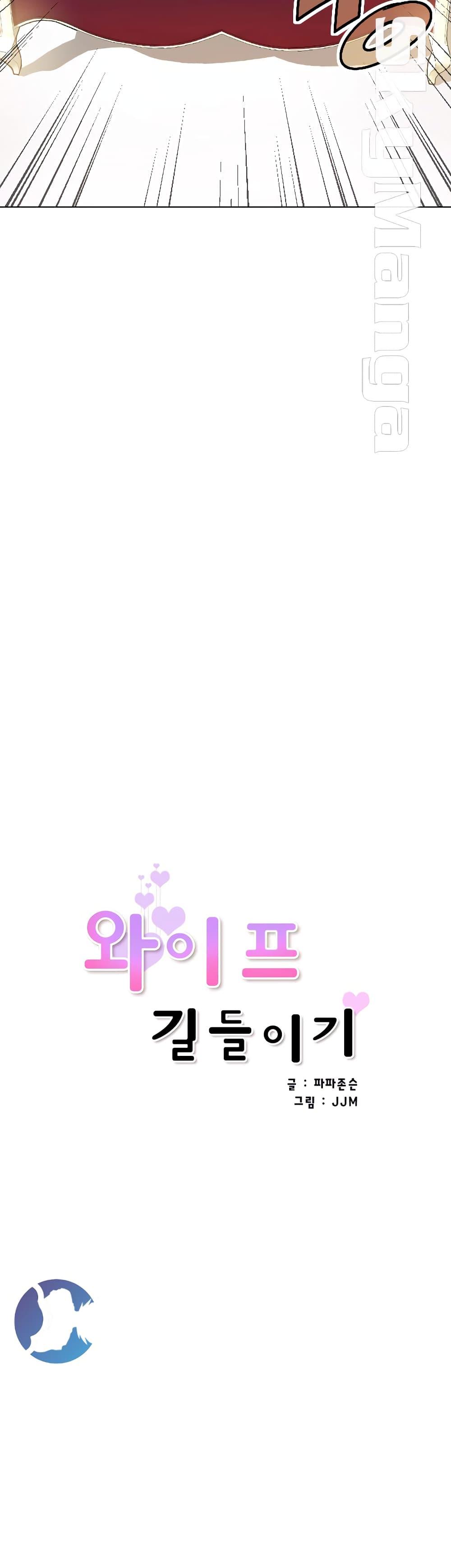 Doujin-Lc- อ่าน โดจิน มังฮวา เกาหลี ญี่ปุ่น จีน แปลไทย How to Train Your Wife ตอนที่ 1 2 3 4 5 6 7 8 9 10 11 12 13 14 ฟรี ไม่มีโฆษณา อ่าน โดจิน Manhwa เกาหลี ญี่ปุ่น จีน เรามีครบ คัดมาให้เน้นๆ โดจิน 18+ รับประกันความฟินโดย  Doujin Lc