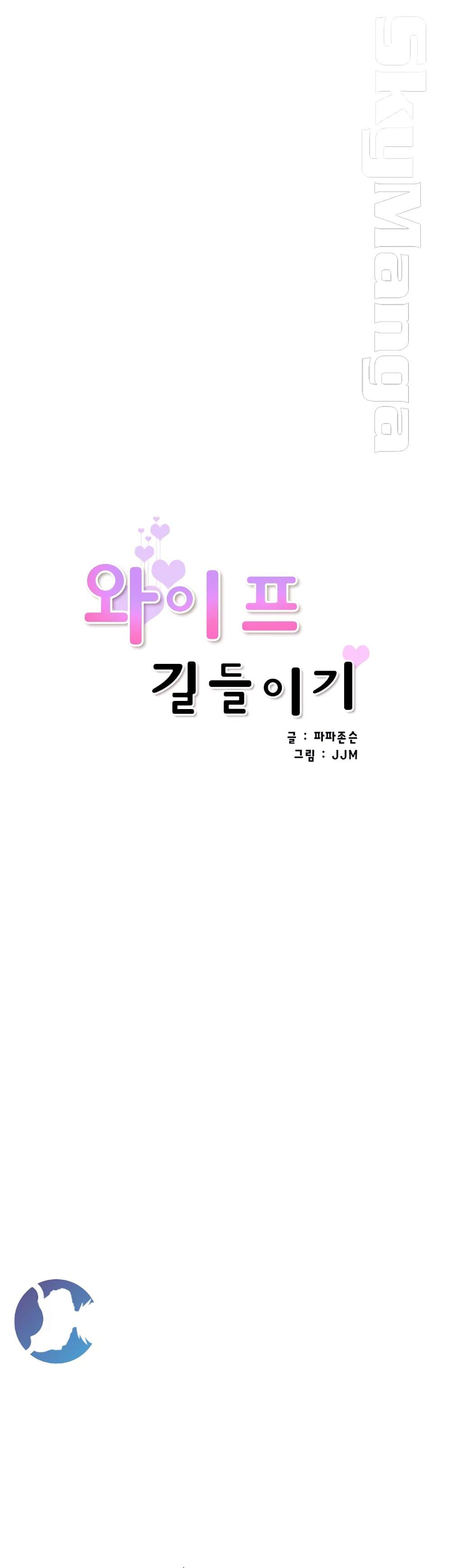 Doujin-Lc- อ่าน โดจิน มังฮวา เกาหลี ญี่ปุ่น จีน แปลไทย How to Train Your Wife ตอนที่ 1 2 3 4 5 6 7 8 9 10 11 12 13 14 ฟรี ไม่มีโฆษณา อ่าน โดจิน Manhwa เกาหลี ญี่ปุ่น จีน เรามีครบ คัดมาให้เน้นๆ โดจิน 18+ รับประกันความฟินโดย  Doujin Lc