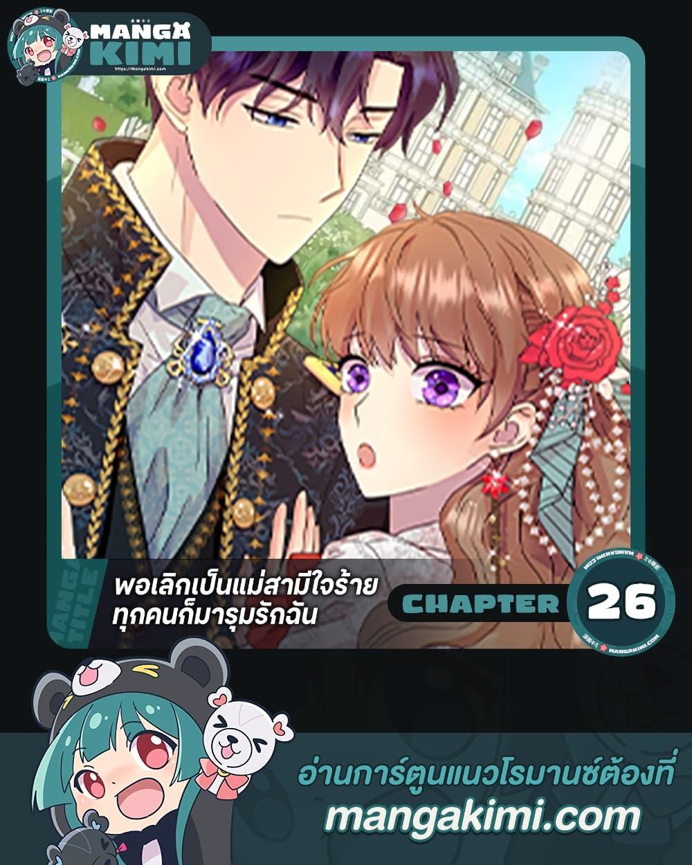 Manga-lc-com อ่านมังงะ อ่านการ์ตูน ออนไลน์ ฟรี When I Quit Being A Wicked Mother-in-law, Everyone Became Obsessed With Me ตอนที่ 1 2 3 4 5 6 7 8 9 10 11 12 13 14 ฟรี ไม่มีโฆษณา Manga-lc - อ่าน มังงะ อ่าน การ์ตูน ออนไลน์ อ่านมังงะ ฟรี