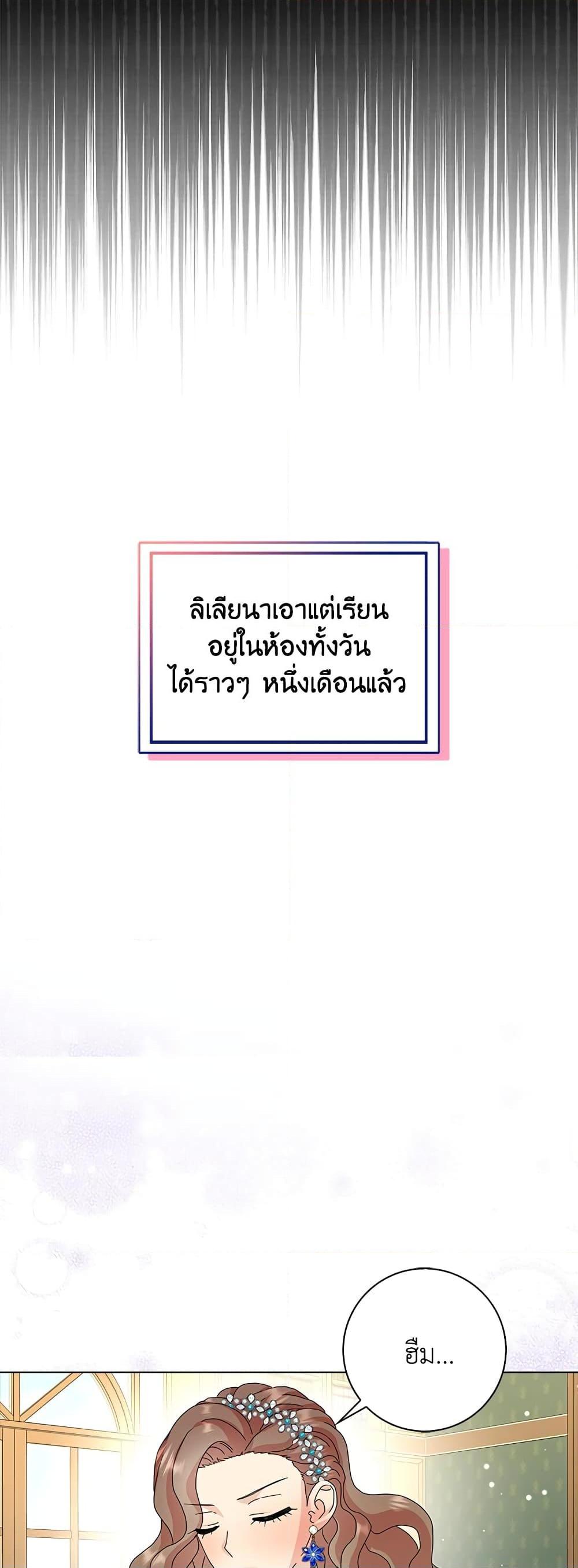 Manga-lc-com อ่านมังงะ อ่านการ์ตูน ออนไลน์ ฟรี When I Quit Being A Wicked Mother-in-law, Everyone Became Obsessed With Me ตอนที่ 1 2 3 4 5 6 7 8 9 10 11 12 13 14 ฟรี ไม่มีโฆษณา Manga-lc - อ่าน มังงะ อ่าน การ์ตูน ออนไลน์ อ่านมังงะ ฟรี
