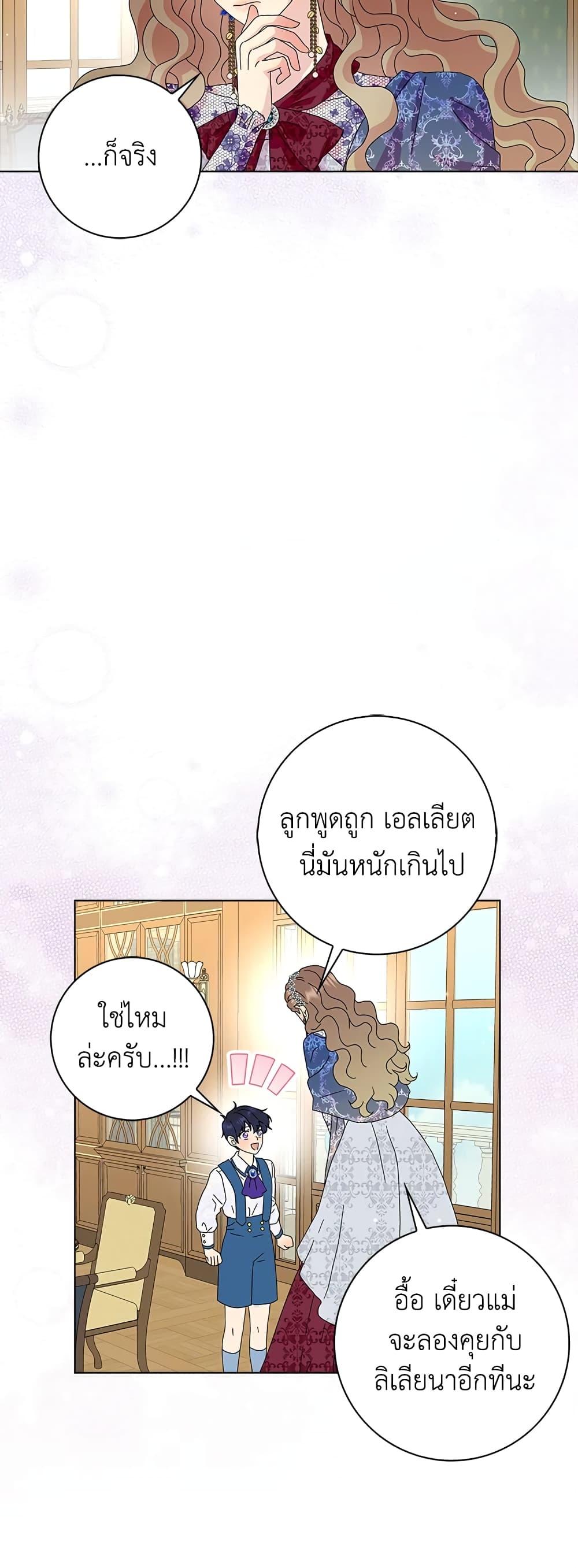Manga-lc-com อ่านมังงะ อ่านการ์ตูน ออนไลน์ ฟรี When I Quit Being A Wicked Mother-in-law, Everyone Became Obsessed With Me ตอนที่ 1 2 3 4 5 6 7 8 9 10 11 12 13 14 ฟรี ไม่มีโฆษณา Manga-lc - อ่าน มังงะ อ่าน การ์ตูน ออนไลน์ อ่านมังงะ ฟรี
