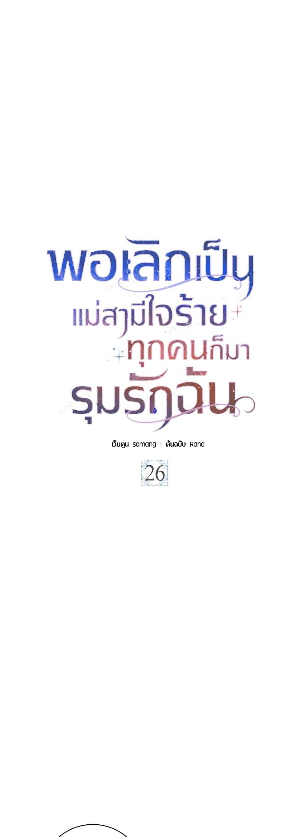 Manga-lc-com อ่านมังงะ อ่านการ์ตูน ออนไลน์ ฟรี When I Quit Being A Wicked Mother-in-law, Everyone Became Obsessed With Me ตอนที่ 1 2 3 4 5 6 7 8 9 10 11 12 13 14 ฟรี ไม่มีโฆษณา Manga-lc - อ่าน มังงะ อ่าน การ์ตูน ออนไลน์ อ่านมังงะ ฟรี