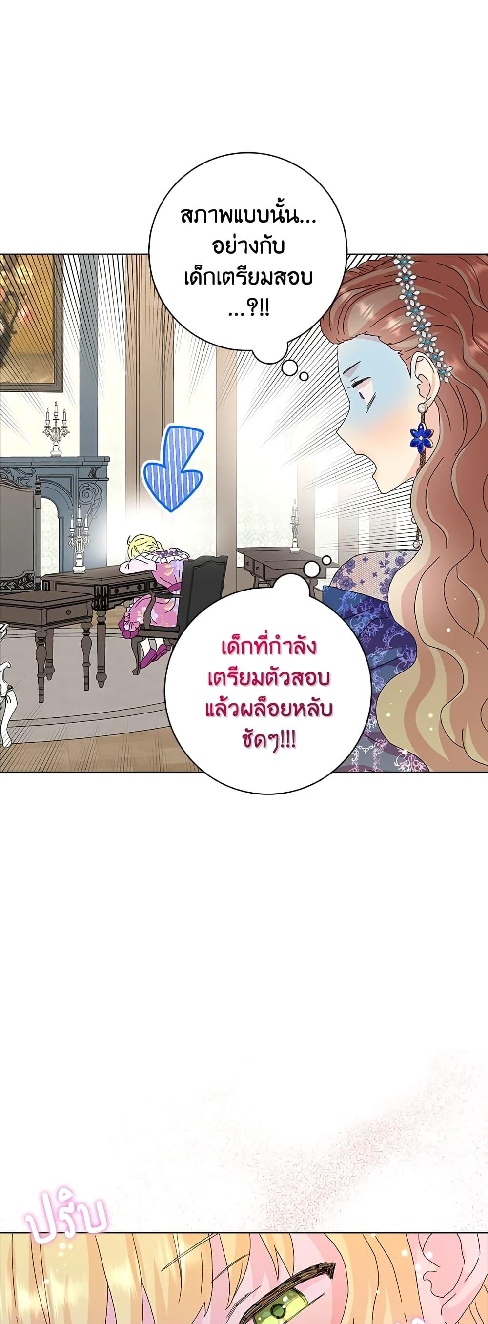 Manga-lc-com อ่านมังงะ อ่านการ์ตูน ออนไลน์ ฟรี When I Quit Being A Wicked Mother-in-law, Everyone Became Obsessed With Me ตอนที่ 1 2 3 4 5 6 7 8 9 10 11 12 13 14 ฟรี ไม่มีโฆษณา Manga-lc - อ่าน มังงะ อ่าน การ์ตูน ออนไลน์ อ่านมังงะ ฟรี
