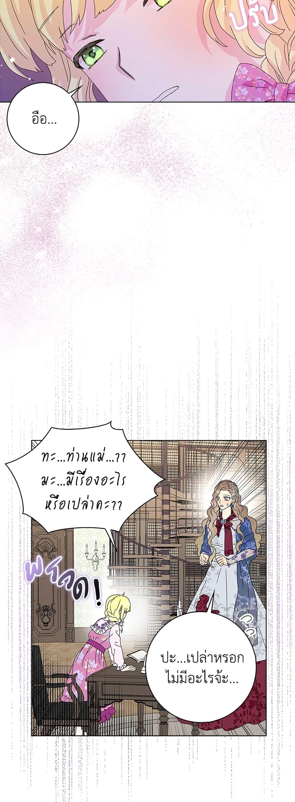 Manga-lc-com อ่านมังงะ อ่านการ์ตูน ออนไลน์ ฟรี When I Quit Being A Wicked Mother-in-law, Everyone Became Obsessed With Me ตอนที่ 1 2 3 4 5 6 7 8 9 10 11 12 13 14 ฟรี ไม่มีโฆษณา Manga-lc - อ่าน มังงะ อ่าน การ์ตูน ออนไลน์ อ่านมังงะ ฟรี