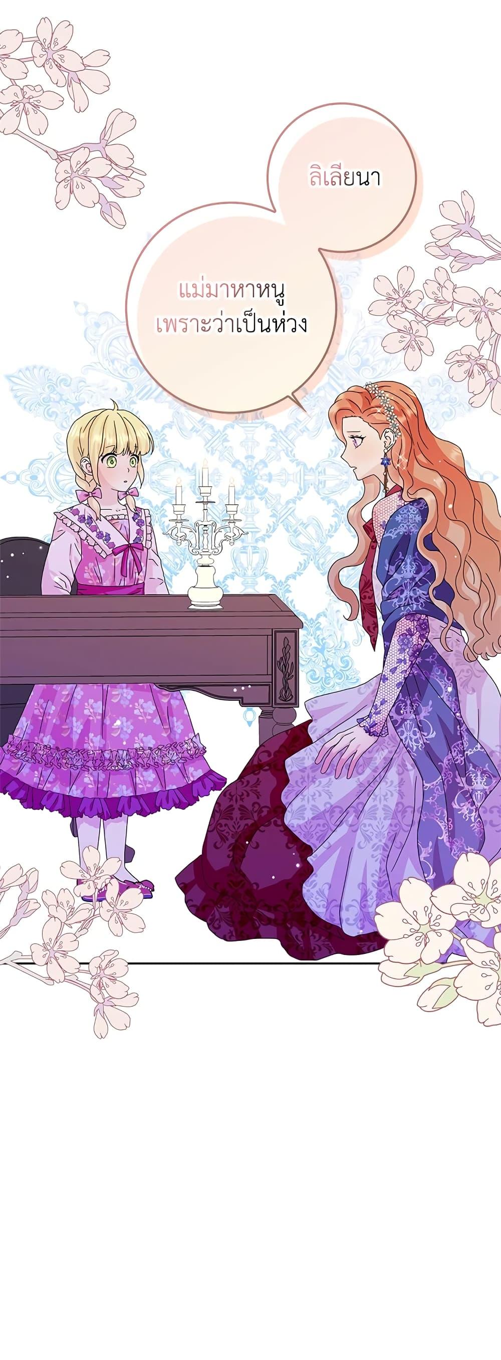 Manga-lc-com อ่านมังงะ อ่านการ์ตูน ออนไลน์ ฟรี When I Quit Being A Wicked Mother-in-law, Everyone Became Obsessed With Me ตอนที่ 1 2 3 4 5 6 7 8 9 10 11 12 13 14 ฟรี ไม่มีโฆษณา Manga-lc - อ่าน มังงะ อ่าน การ์ตูน ออนไลน์ อ่านมังงะ ฟรี