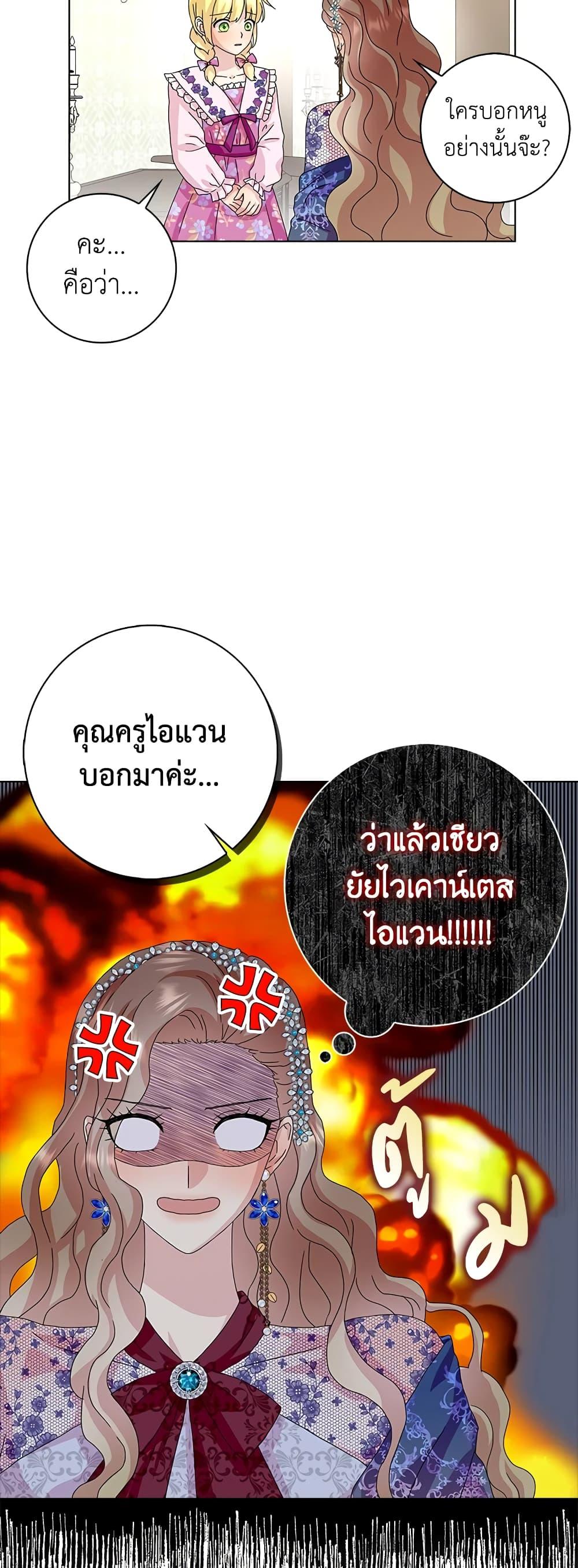 Manga-lc-com อ่านมังงะ อ่านการ์ตูน ออนไลน์ ฟรี When I Quit Being A Wicked Mother-in-law, Everyone Became Obsessed With Me ตอนที่ 1 2 3 4 5 6 7 8 9 10 11 12 13 14 ฟรี ไม่มีโฆษณา Manga-lc - อ่าน มังงะ อ่าน การ์ตูน ออนไลน์ อ่านมังงะ ฟรี