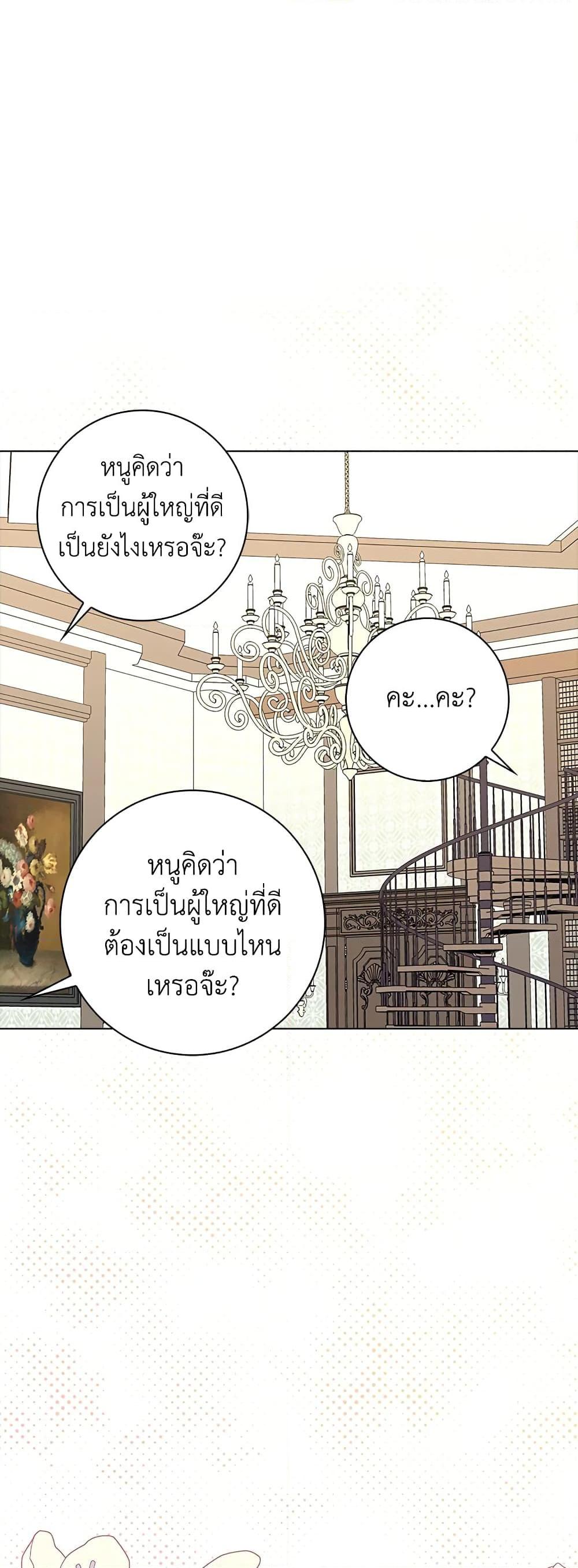 Manga-lc-com อ่านมังงะ อ่านการ์ตูน ออนไลน์ ฟรี When I Quit Being A Wicked Mother-in-law, Everyone Became Obsessed With Me ตอนที่ 1 2 3 4 5 6 7 8 9 10 11 12 13 14 ฟรี ไม่มีโฆษณา Manga-lc - อ่าน มังงะ อ่าน การ์ตูน ออนไลน์ อ่านมังงะ ฟรี