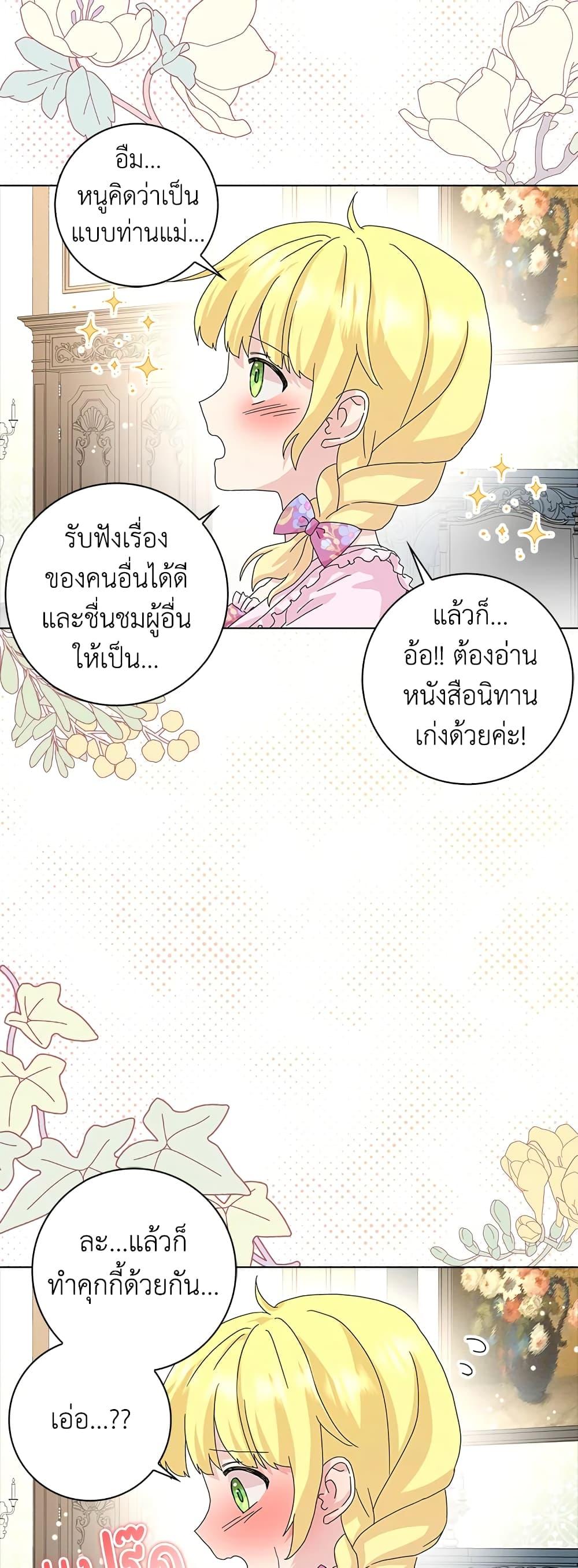 Manga-lc-com อ่านมังงะ อ่านการ์ตูน ออนไลน์ ฟรี When I Quit Being A Wicked Mother-in-law, Everyone Became Obsessed With Me ตอนที่ 1 2 3 4 5 6 7 8 9 10 11 12 13 14 ฟรี ไม่มีโฆษณา Manga-lc - อ่าน มังงะ อ่าน การ์ตูน ออนไลน์ อ่านมังงะ ฟรี