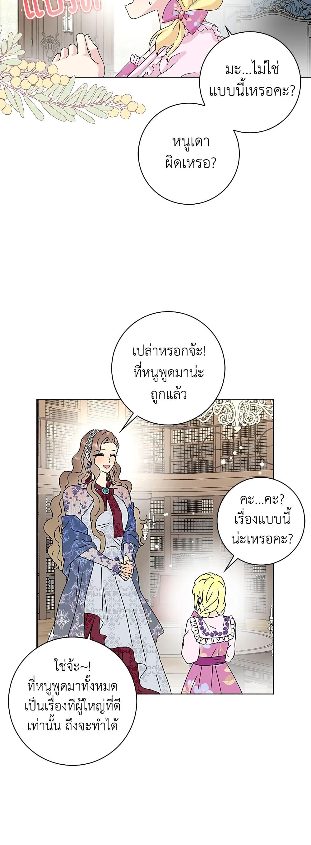 Manga-lc-com อ่านมังงะ อ่านการ์ตูน ออนไลน์ ฟรี When I Quit Being A Wicked Mother-in-law, Everyone Became Obsessed With Me ตอนที่ 1 2 3 4 5 6 7 8 9 10 11 12 13 14 ฟรี ไม่มีโฆษณา Manga-lc - อ่าน มังงะ อ่าน การ์ตูน ออนไลน์ อ่านมังงะ ฟรี
