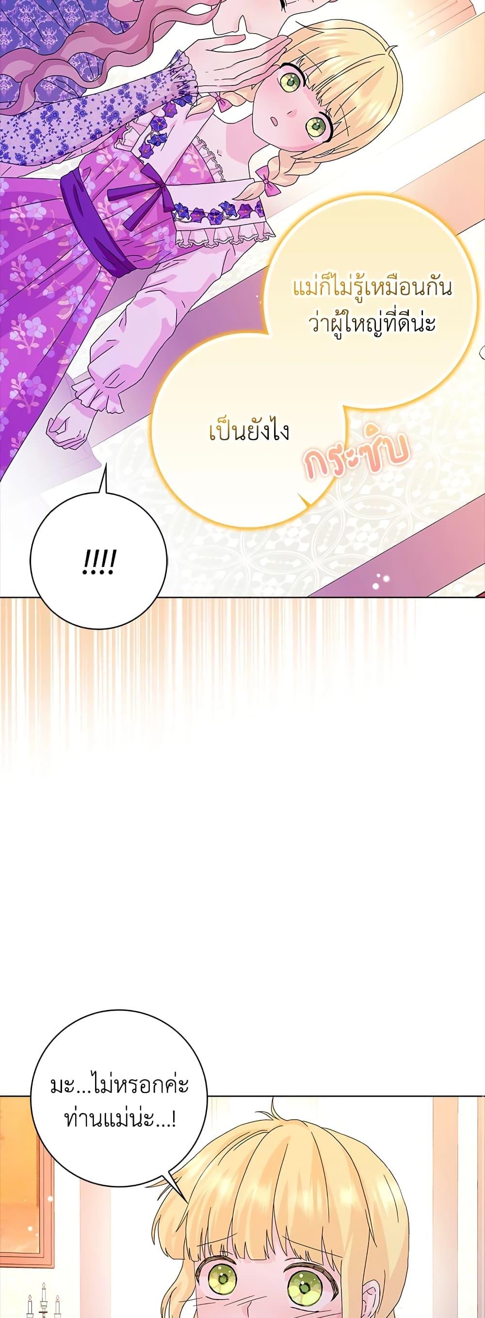 Manga-lc-com อ่านมังงะ อ่านการ์ตูน ออนไลน์ ฟรี When I Quit Being A Wicked Mother-in-law, Everyone Became Obsessed With Me ตอนที่ 1 2 3 4 5 6 7 8 9 10 11 12 13 14 ฟรี ไม่มีโฆษณา Manga-lc - อ่าน มังงะ อ่าน การ์ตูน ออนไลน์ อ่านมังงะ ฟรี