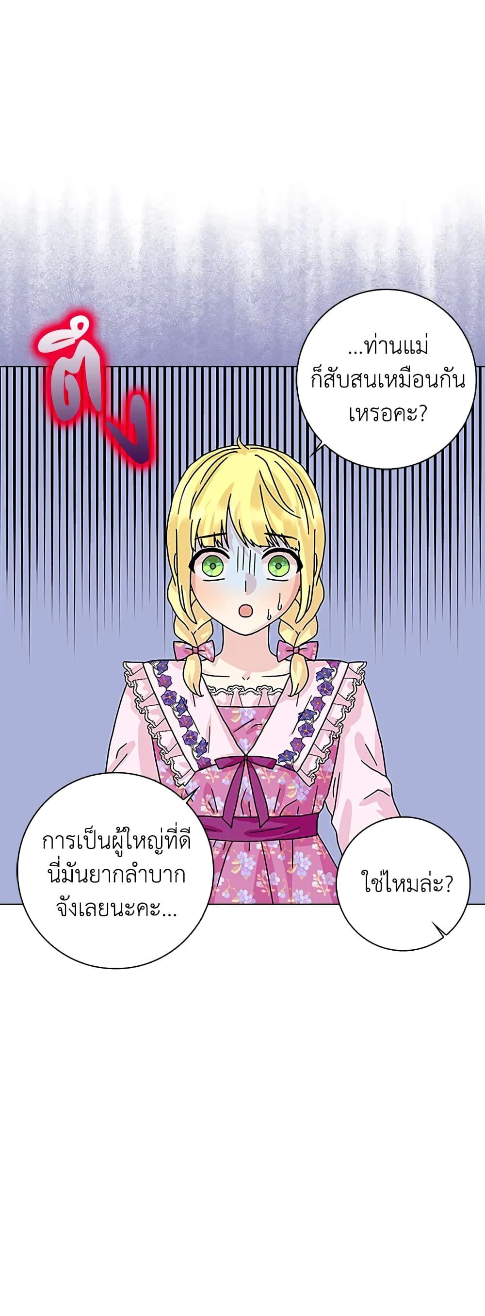 Manga-lc-com อ่านมังงะ อ่านการ์ตูน ออนไลน์ ฟรี When I Quit Being A Wicked Mother-in-law, Everyone Became Obsessed With Me ตอนที่ 1 2 3 4 5 6 7 8 9 10 11 12 13 14 ฟรี ไม่มีโฆษณา Manga-lc - อ่าน มังงะ อ่าน การ์ตูน ออนไลน์ อ่านมังงะ ฟรี