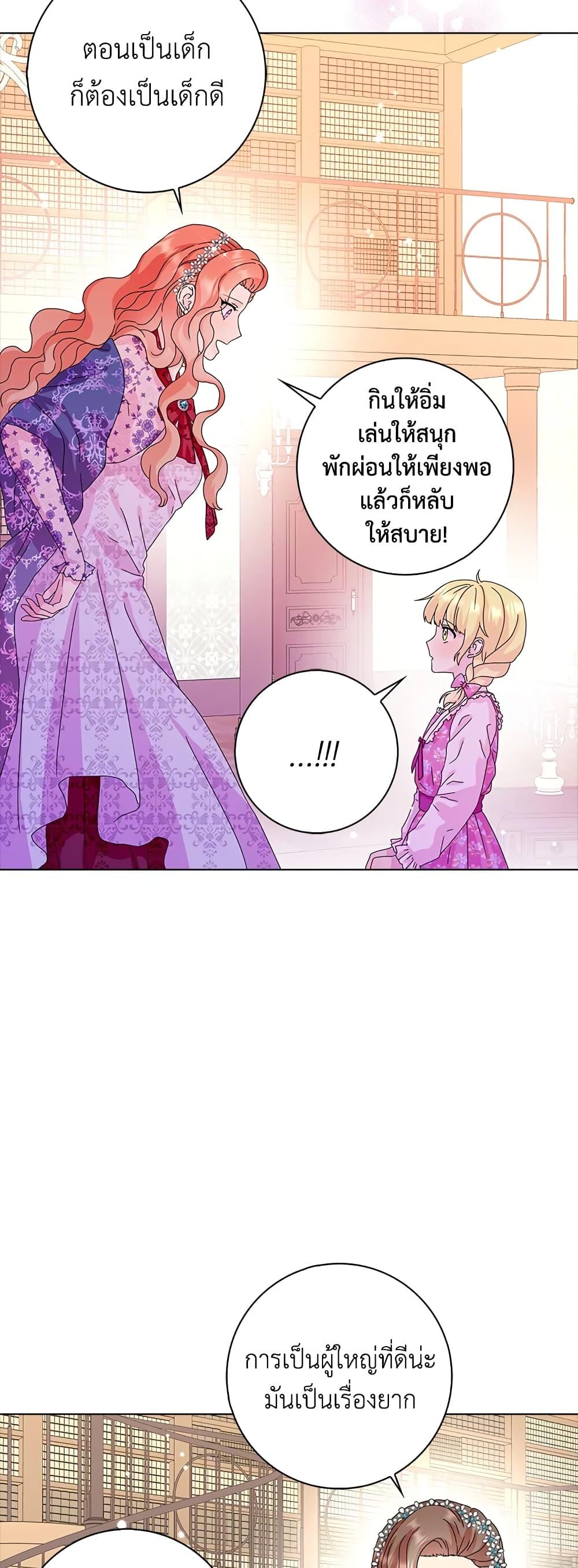 Manga-lc-com อ่านมังงะ อ่านการ์ตูน ออนไลน์ ฟรี When I Quit Being A Wicked Mother-in-law, Everyone Became Obsessed With Me ตอนที่ 1 2 3 4 5 6 7 8 9 10 11 12 13 14 ฟรี ไม่มีโฆษณา Manga-lc - อ่าน มังงะ อ่าน การ์ตูน ออนไลน์ อ่านมังงะ ฟรี