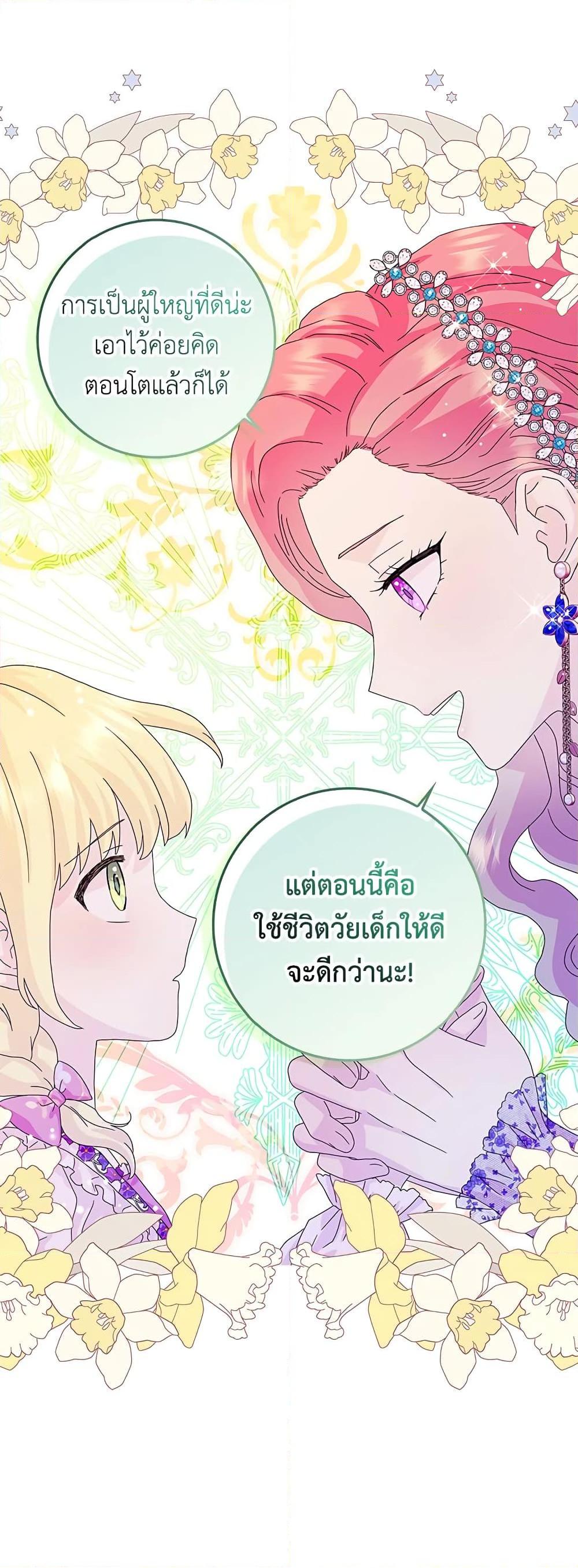 Manga-lc-com อ่านมังงะ อ่านการ์ตูน ออนไลน์ ฟรี When I Quit Being A Wicked Mother-in-law, Everyone Became Obsessed With Me ตอนที่ 1 2 3 4 5 6 7 8 9 10 11 12 13 14 ฟรี ไม่มีโฆษณา Manga-lc - อ่าน มังงะ อ่าน การ์ตูน ออนไลน์ อ่านมังงะ ฟรี