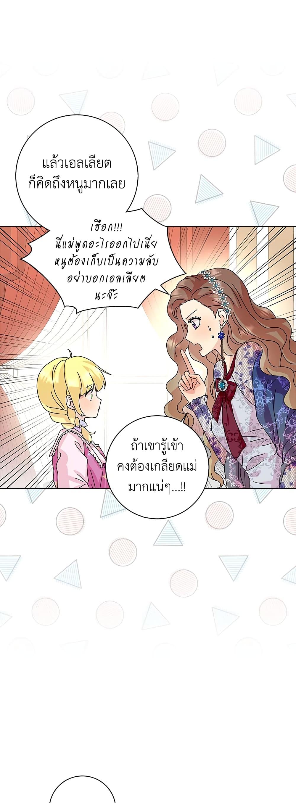 Manga-lc-com อ่านมังงะ อ่านการ์ตูน ออนไลน์ ฟรี When I Quit Being A Wicked Mother-in-law, Everyone Became Obsessed With Me ตอนที่ 1 2 3 4 5 6 7 8 9 10 11 12 13 14 ฟรี ไม่มีโฆษณา Manga-lc - อ่าน มังงะ อ่าน การ์ตูน ออนไลน์ อ่านมังงะ ฟรี