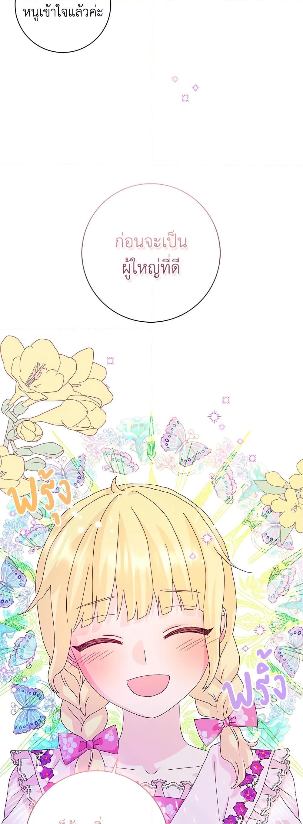 Manga-lc-com อ่านมังงะ อ่านการ์ตูน ออนไลน์ ฟรี When I Quit Being A Wicked Mother-in-law, Everyone Became Obsessed With Me ตอนที่ 1 2 3 4 5 6 7 8 9 10 11 12 13 14 ฟรี ไม่มีโฆษณา Manga-lc - อ่าน มังงะ อ่าน การ์ตูน ออนไลน์ อ่านมังงะ ฟรี