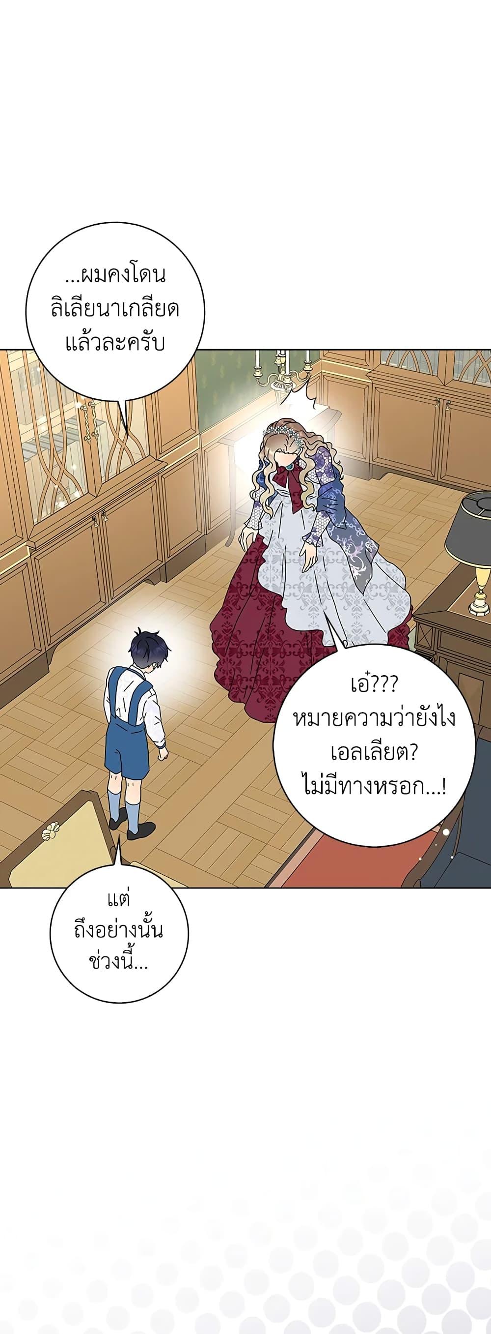Manga-lc-com อ่านมังงะ อ่านการ์ตูน ออนไลน์ ฟรี When I Quit Being A Wicked Mother-in-law, Everyone Became Obsessed With Me ตอนที่ 1 2 3 4 5 6 7 8 9 10 11 12 13 14 ฟรี ไม่มีโฆษณา Manga-lc - อ่าน มังงะ อ่าน การ์ตูน ออนไลน์ อ่านมังงะ ฟรี