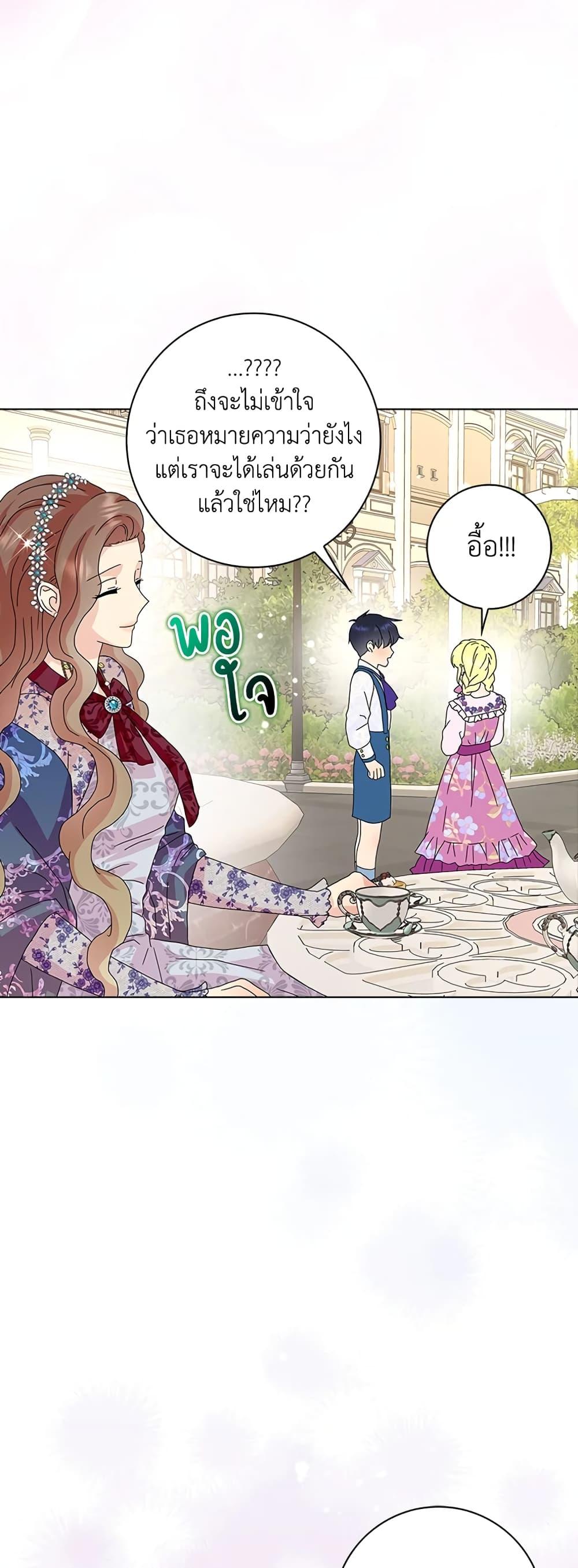 Manga-lc-com อ่านมังงะ อ่านการ์ตูน ออนไลน์ ฟรี When I Quit Being A Wicked Mother-in-law, Everyone Became Obsessed With Me ตอนที่ 1 2 3 4 5 6 7 8 9 10 11 12 13 14 ฟรี ไม่มีโฆษณา Manga-lc - อ่าน มังงะ อ่าน การ์ตูน ออนไลน์ อ่านมังงะ ฟรี