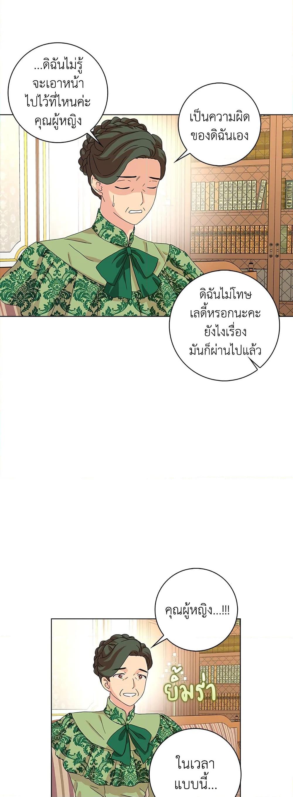 Manga-lc-com อ่านมังงะ อ่านการ์ตูน ออนไลน์ ฟรี When I Quit Being A Wicked Mother-in-law, Everyone Became Obsessed With Me ตอนที่ 1 2 3 4 5 6 7 8 9 10 11 12 13 14 ฟรี ไม่มีโฆษณา Manga-lc - อ่าน มังงะ อ่าน การ์ตูน ออนไลน์ อ่านมังงะ ฟรี