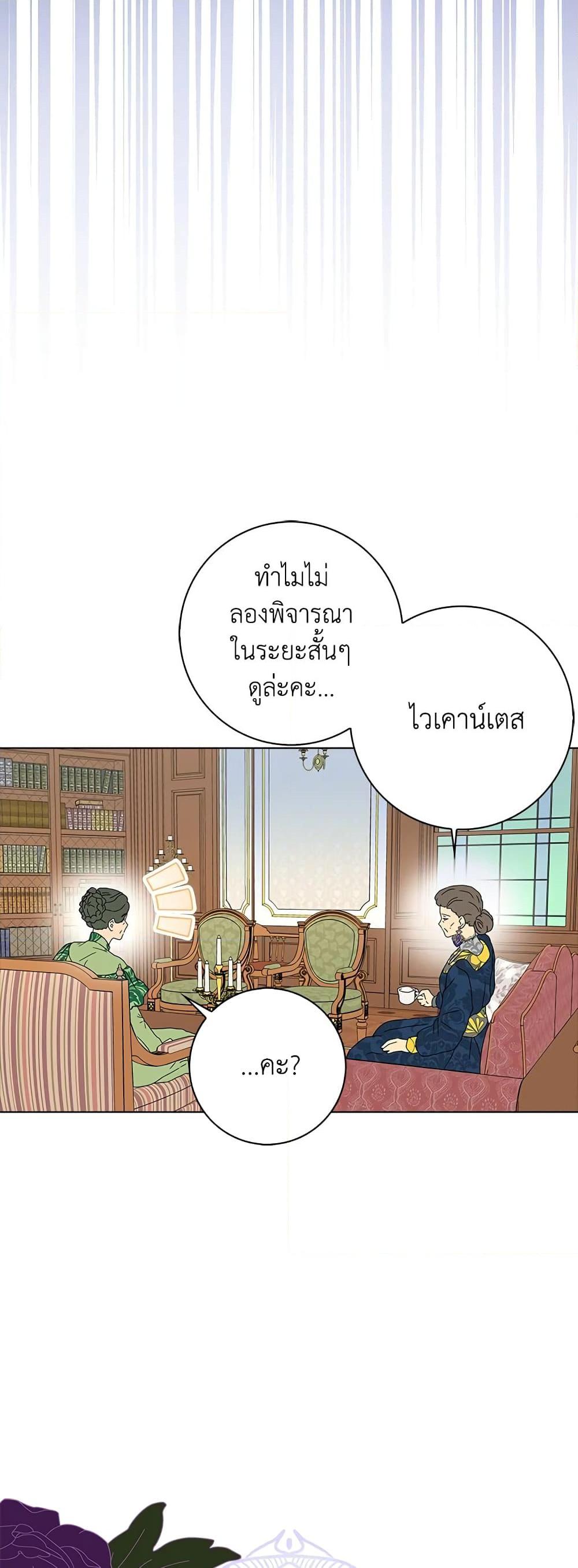 Manga-lc-com อ่านมังงะ อ่านการ์ตูน ออนไลน์ ฟรี When I Quit Being A Wicked Mother-in-law, Everyone Became Obsessed With Me ตอนที่ 1 2 3 4 5 6 7 8 9 10 11 12 13 14 ฟรี ไม่มีโฆษณา Manga-lc - อ่าน มังงะ อ่าน การ์ตูน ออนไลน์ อ่านมังงะ ฟรี