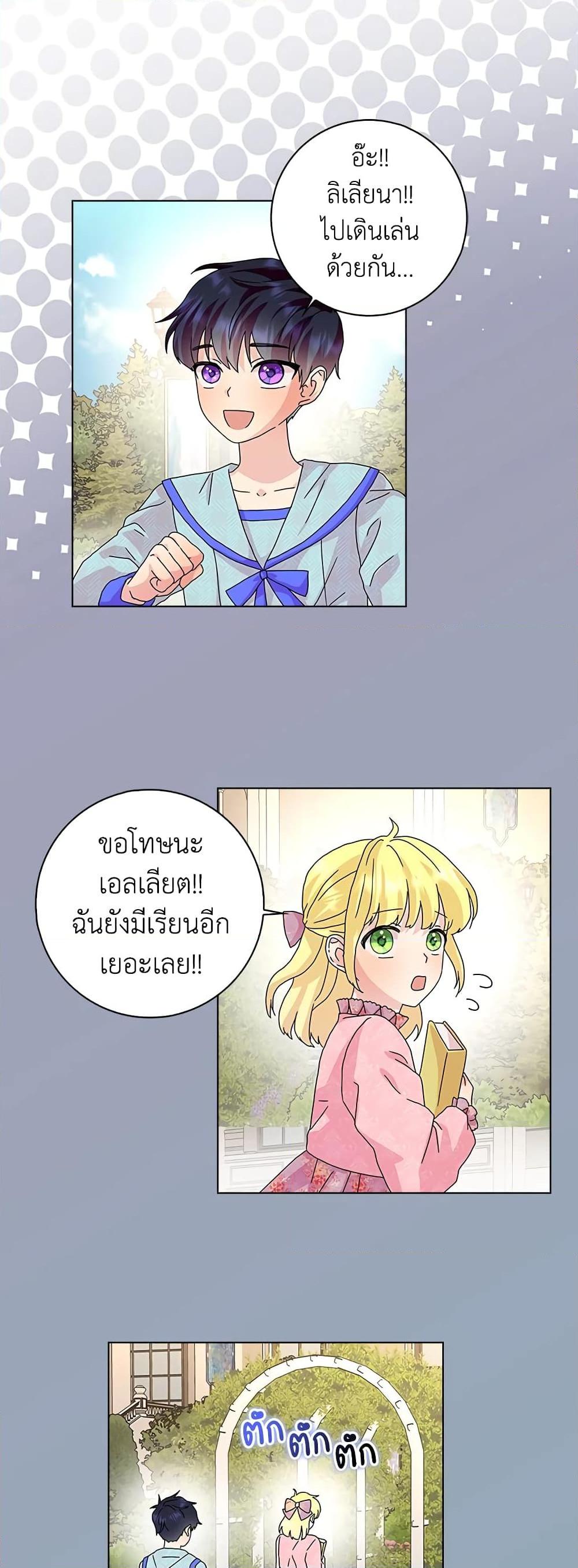 Manga-lc-com อ่านมังงะ อ่านการ์ตูน ออนไลน์ ฟรี When I Quit Being A Wicked Mother-in-law, Everyone Became Obsessed With Me ตอนที่ 1 2 3 4 5 6 7 8 9 10 11 12 13 14 ฟรี ไม่มีโฆษณา Manga-lc - อ่าน มังงะ อ่าน การ์ตูน ออนไลน์ อ่านมังงะ ฟรี