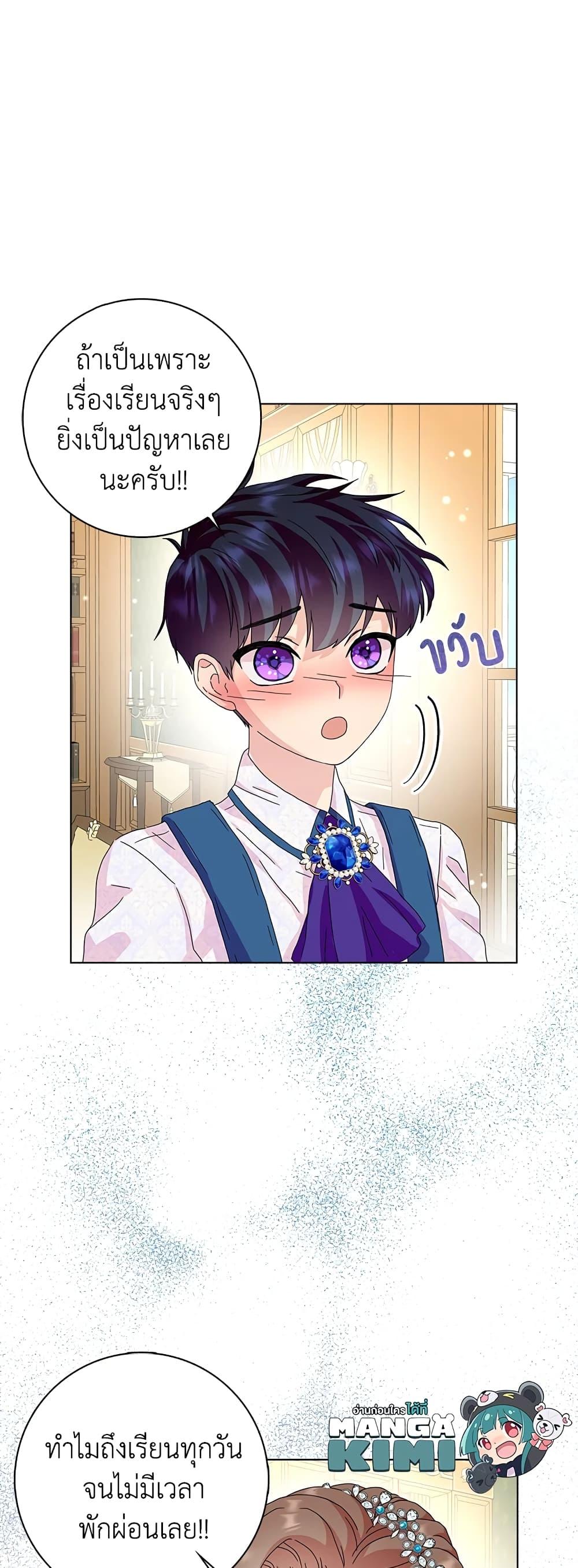 Manga-lc-com อ่านมังงะ อ่านการ์ตูน ออนไลน์ ฟรี When I Quit Being A Wicked Mother-in-law, Everyone Became Obsessed With Me ตอนที่ 1 2 3 4 5 6 7 8 9 10 11 12 13 14 ฟรี ไม่มีโฆษณา Manga-lc - อ่าน มังงะ อ่าน การ์ตูน ออนไลน์ อ่านมังงะ ฟรี