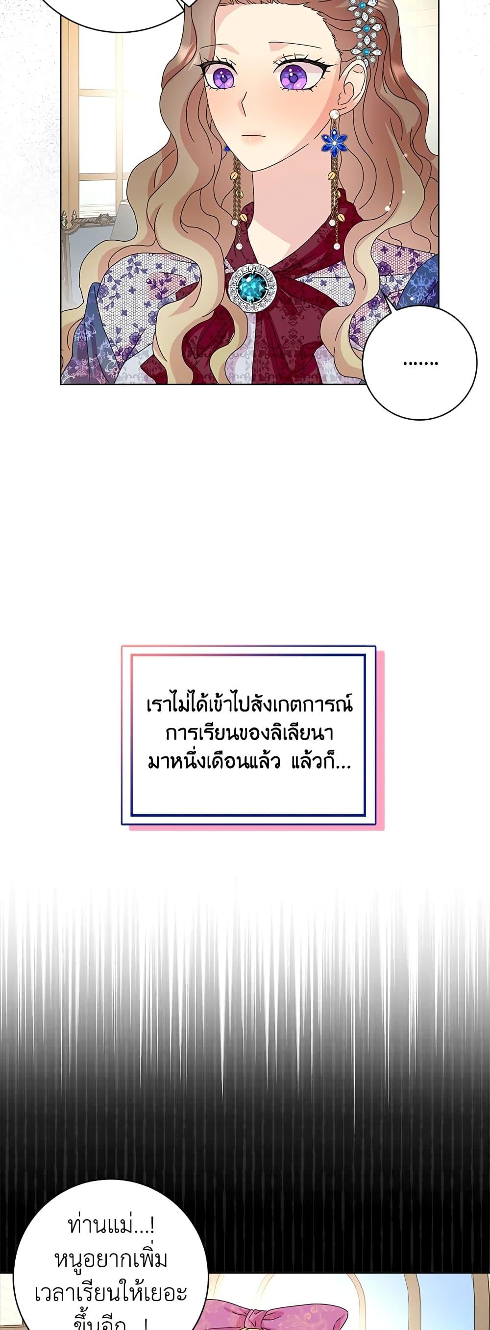 Manga-lc-com อ่านมังงะ อ่านการ์ตูน ออนไลน์ ฟรี When I Quit Being A Wicked Mother-in-law, Everyone Became Obsessed With Me ตอนที่ 1 2 3 4 5 6 7 8 9 10 11 12 13 14 ฟรี ไม่มีโฆษณา Manga-lc - อ่าน มังงะ อ่าน การ์ตูน ออนไลน์ อ่านมังงะ ฟรี