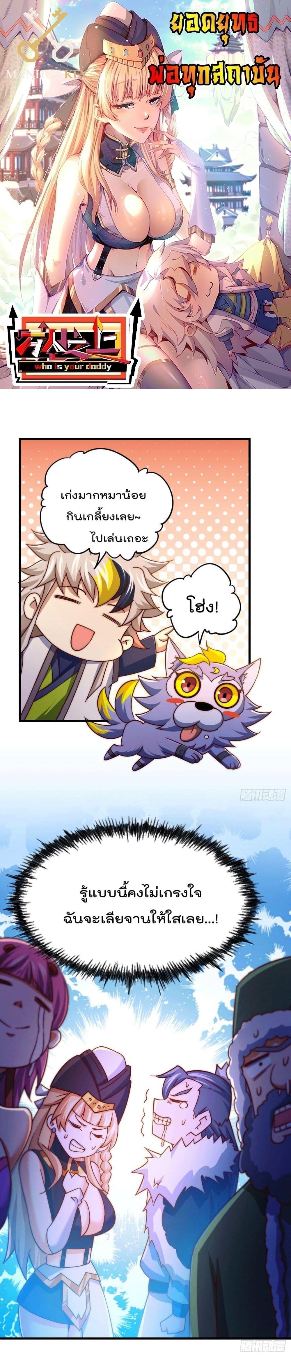 Manga-lc-com อ่านมังงะ อ่านการ์ตูน ออนไลน์ ฟรี Who is your Daddy ตอนที่ 1 2 3 4 5 6 7 8 9 10 11 12 13 14 ฟรี ไม่มีโฆษณา Manga-lc - อ่าน มังงะ อ่าน การ์ตูน ออนไลน์ อ่านมังงะ ฟรี