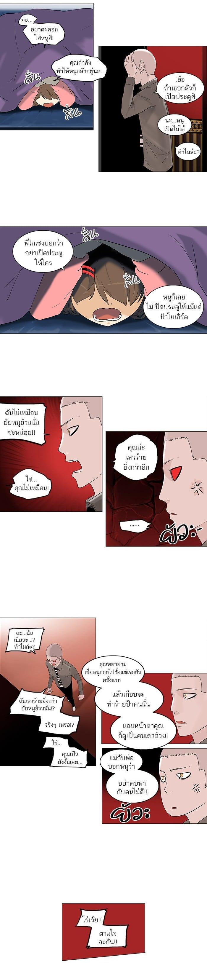 Manga-lc-com อ่านมังงะ อ่านการ์ตูน ออนไลน์ ฟรี Tower of God หอคอยเทพเจ้า ตอนที่ 1 2 3 4 5 6 7 8 9 10 11 12 13 14 ฟรี ไม่มีโฆษณา Manga-lc - อ่าน มังงะ อ่าน การ์ตูน ออนไลน์ อ่านมังงะ ฟรี