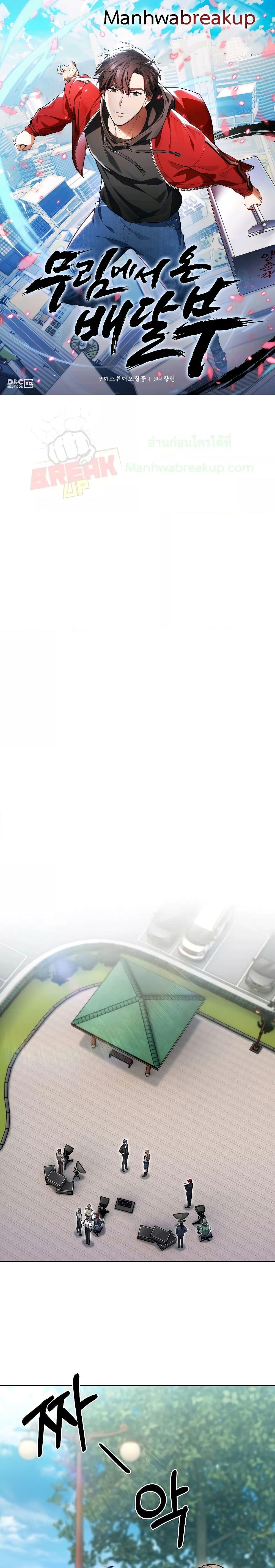 Manga-lc-com อ่านมังงะ อ่านการ์ตูน ออนไลน์ ฟรี TheDeliveryMa ตอนที่ 1 2 3 4 5 6 7 8 9 10 11 12 13 14 ฟรี ไม่มีโฆษณา Manga-lc - อ่าน มังงะ อ่าน การ์ตูน ออนไลน์ อ่านมังงะ ฟรี