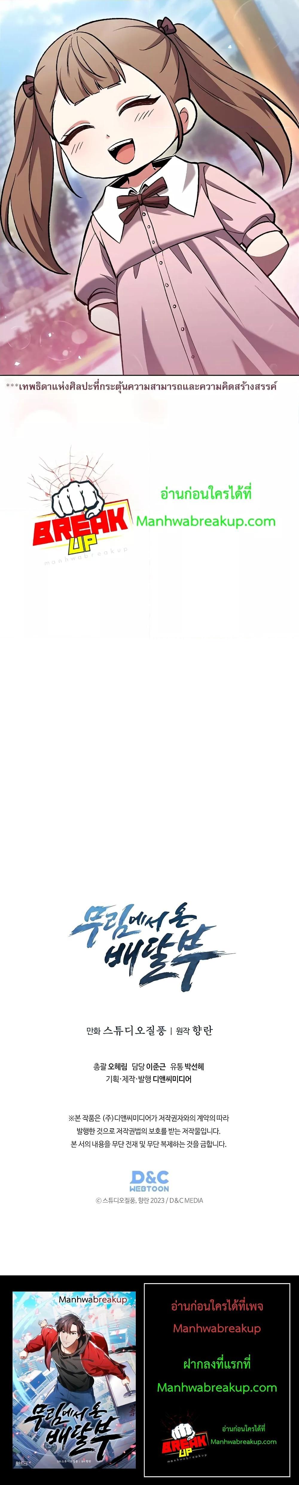 Manga-lc-com อ่านมังงะ อ่านการ์ตูน ออนไลน์ ฟรี TheDeliveryMa ตอนที่ 1 2 3 4 5 6 7 8 9 10 11 12 13 14 ฟรี ไม่มีโฆษณา Manga-lc - อ่าน มังงะ อ่าน การ์ตูน ออนไลน์ อ่านมังงะ ฟรี