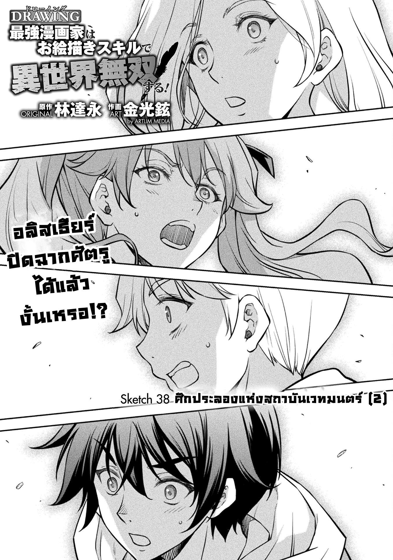 Manga-lc-com อ่านมังงะ อ่านการ์ตูน ออนไลน์ ฟรี Drawing Saikyou Mangaka Wa Oekaki Skill De Isekai Musou Suru! ตอนที่ 1 2 3 4 5 6 7 8 9 10 11 12 13 14 ฟรี ไม่มีโฆษณา Manga-lc - อ่าน มังงะ อ่าน การ์ตูน ออนไลน์ อ่านมังงะ ฟรี