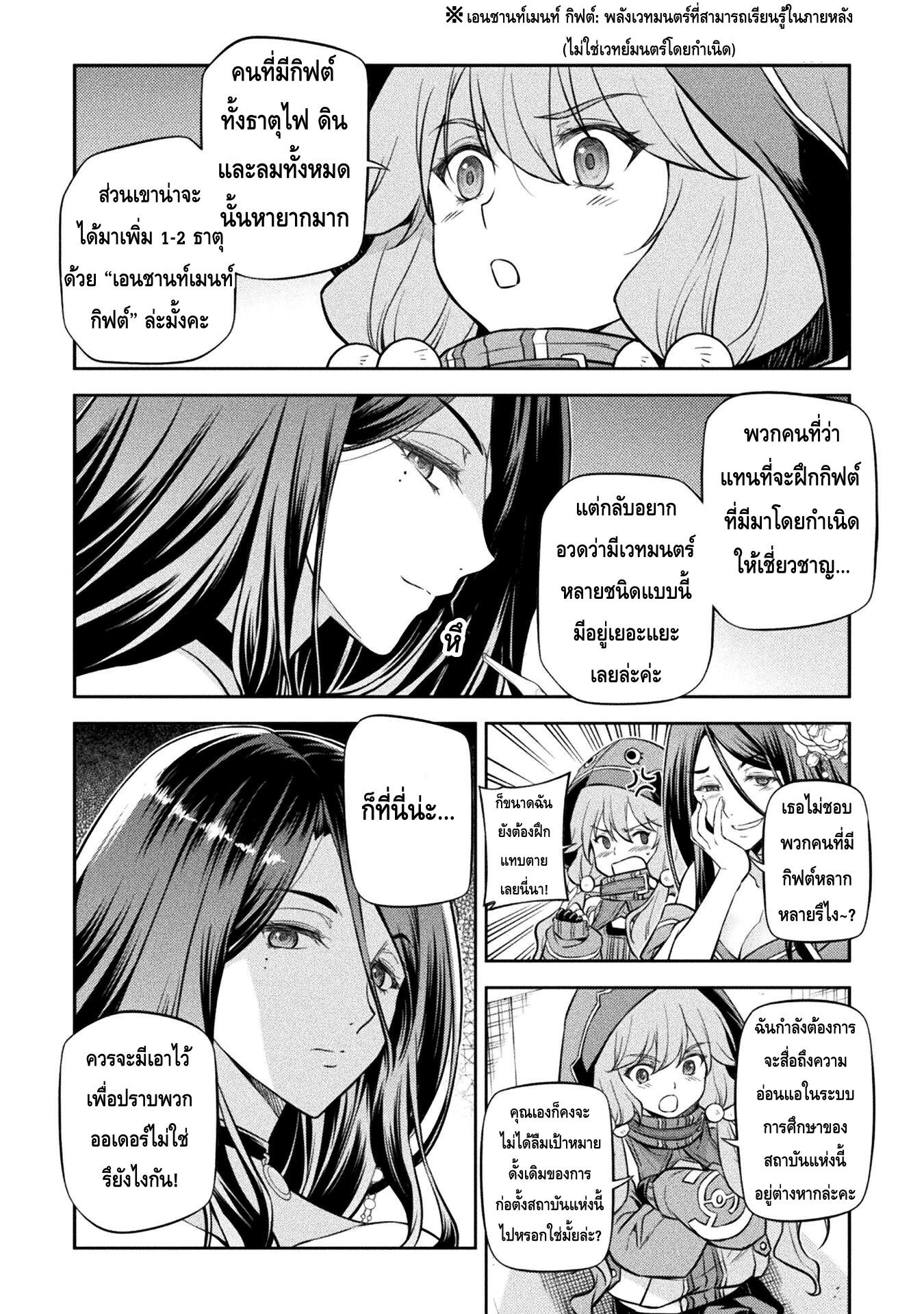Manga-lc-com อ่านมังงะ อ่านการ์ตูน ออนไลน์ ฟรี Drawing Saikyou Mangaka Wa Oekaki Skill De Isekai Musou Suru! ตอนที่ 1 2 3 4 5 6 7 8 9 10 11 12 13 14 ฟรี ไม่มีโฆษณา Manga-lc - อ่าน มังงะ อ่าน การ์ตูน ออนไลน์ อ่านมังงะ ฟรี