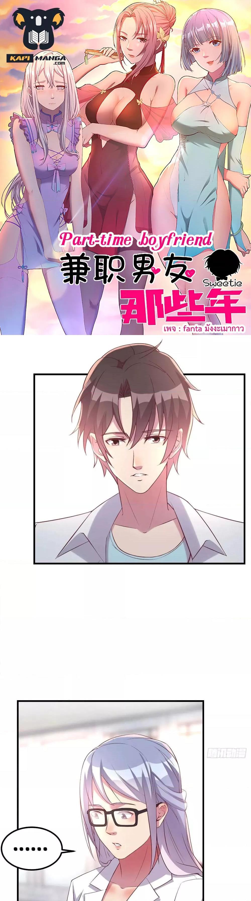 Manga-lc-com อ่านมังงะ อ่านการ์ตูน ออนไลน์ ฟรี Part-TimeBoyfr ตอนที่ 1 2 3 4 5 6 7 8 9 10 11 12 13 14 ฟรี ไม่มีโฆษณา Manga-lc - อ่าน มังงะ อ่าน การ์ตูน ออนไลน์ อ่านมังงะ ฟรี