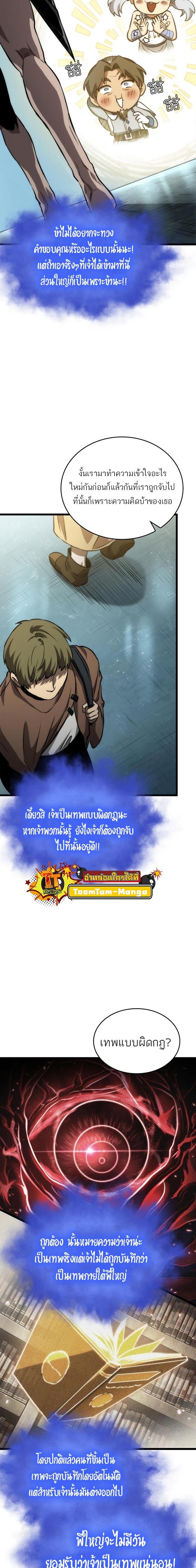 Manga-lc-com อ่านมังงะ อ่านการ์ตูน ออนไลน์ ฟรี The World After The End ตอนที่ 1 2 3 4 5 6 7 8 9 10 11 12 13 14 ฟรี ไม่มีโฆษณา Manga-lc - อ่าน มังงะ อ่าน การ์ตูน ออนไลน์ อ่านมังงะ ฟรี