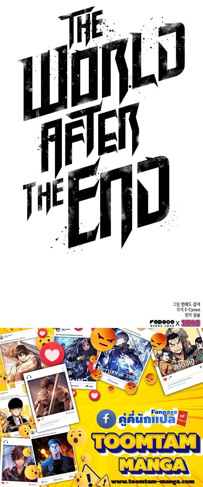 Manga-lc-com อ่านมังงะ อ่านการ์ตูน ออนไลน์ ฟรี The World After The End ตอนที่ 1 2 3 4 5 6 7 8 9 10 11 12 13 14 ฟรี ไม่มีโฆษณา Manga-lc - อ่าน มังงะ อ่าน การ์ตูน ออนไลน์ อ่านมังงะ ฟรี