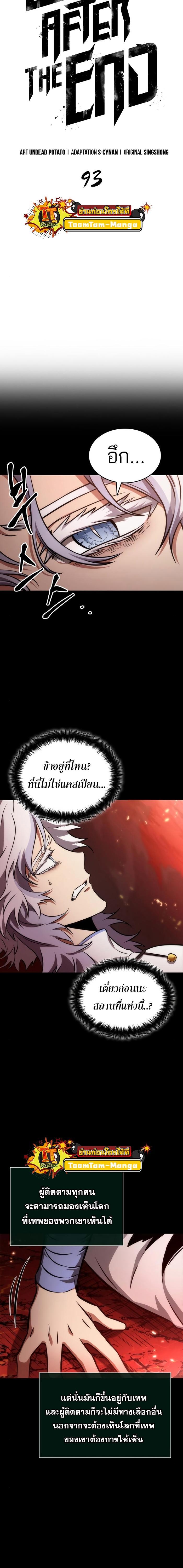 Manga-lc-com อ่านมังงะ อ่านการ์ตูน ออนไลน์ ฟรี The World After The End ตอนที่ 1 2 3 4 5 6 7 8 9 10 11 12 13 14 ฟรี ไม่มีโฆษณา Manga-lc - อ่าน มังงะ อ่าน การ์ตูน ออนไลน์ อ่านมังงะ ฟรี