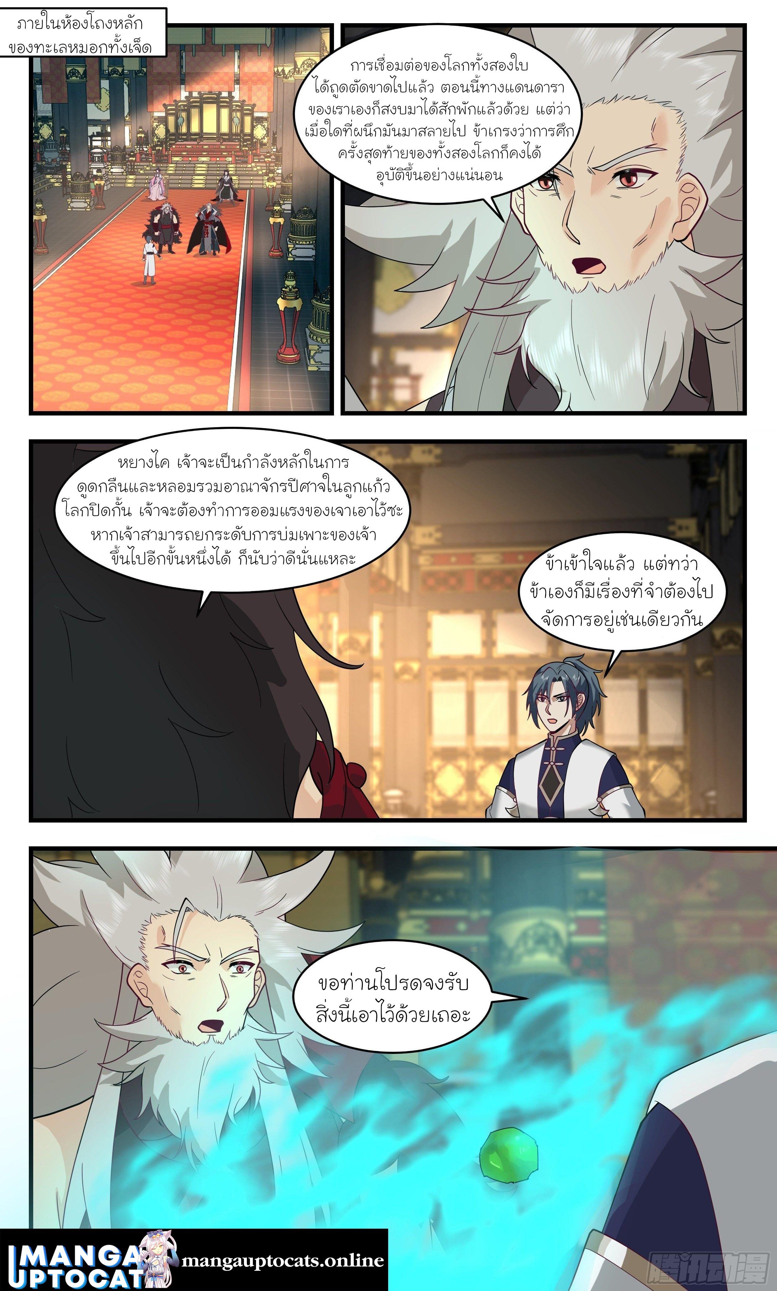 Manga-lc-com อ่านมังงะ อ่านการ์ตูน ออนไลน์ ฟรี Martial Peak ตอนที่ 1 2 3 4 5 6 7 8 9 10 11 12 13 14 ฟรี ไม่มีโฆษณา Manga-lc - อ่าน มังงะ อ่าน การ์ตูน ออนไลน์ อ่านมังงะ ฟรี