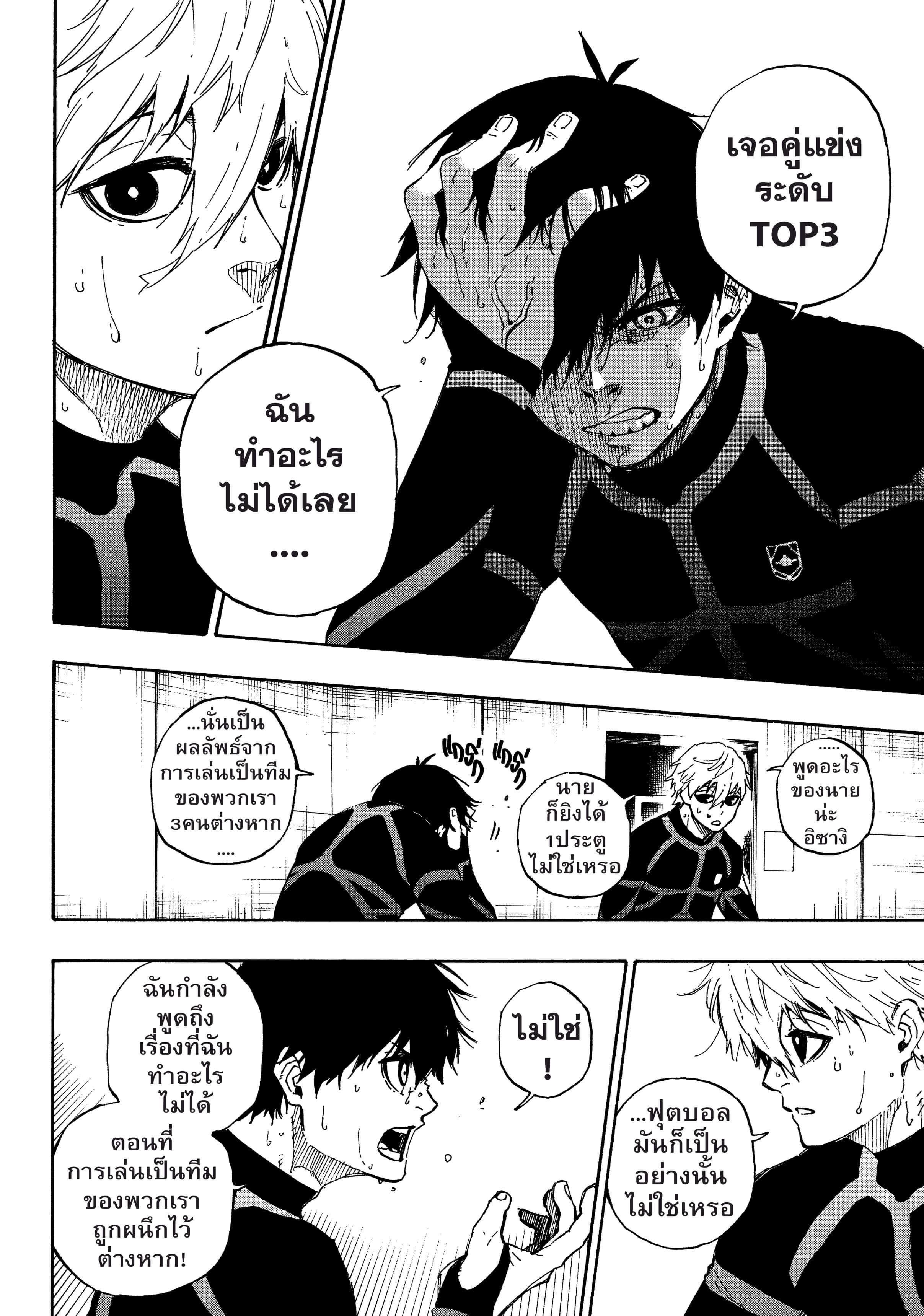 Manga-lc-com อ่านมังงะ อ่านการ์ตูน ออนไลน์ ฟรี Blue Lock ตอนที่ 1 2 3 4 5 6 7 8 9 10 11 12 13 14 ฟรี ไม่มีโฆษณา Manga-lc - อ่าน มังงะ อ่าน การ์ตูน ออนไลน์ อ่านมังงะ ฟรี