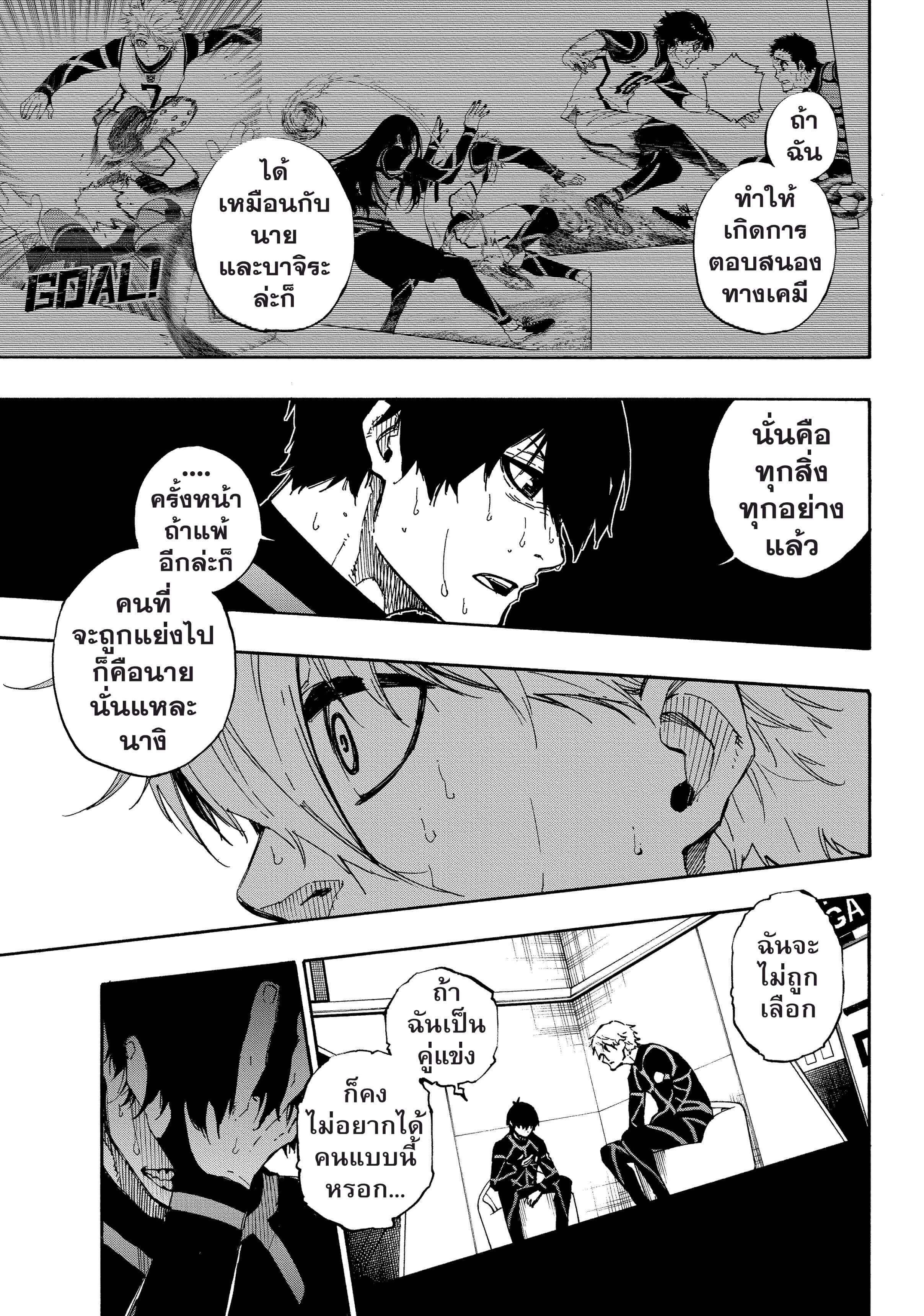 Manga-lc-com อ่านมังงะ อ่านการ์ตูน ออนไลน์ ฟรี Blue Lock ตอนที่ 1 2 3 4 5 6 7 8 9 10 11 12 13 14 ฟรี ไม่มีโฆษณา Manga-lc - อ่าน มังงะ อ่าน การ์ตูน ออนไลน์ อ่านมังงะ ฟรี