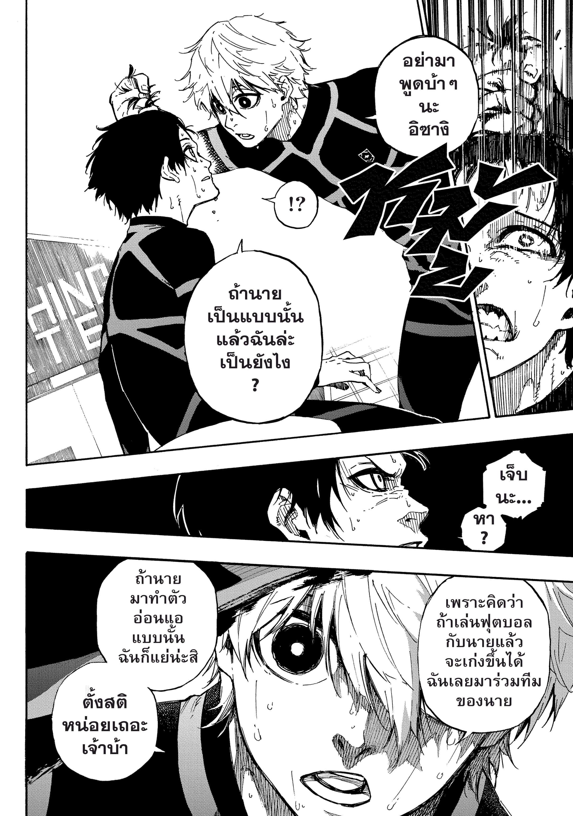 Manga-lc-com อ่านมังงะ อ่านการ์ตูน ออนไลน์ ฟรี Blue Lock ตอนที่ 1 2 3 4 5 6 7 8 9 10 11 12 13 14 ฟรี ไม่มีโฆษณา Manga-lc - อ่าน มังงะ อ่าน การ์ตูน ออนไลน์ อ่านมังงะ ฟรี