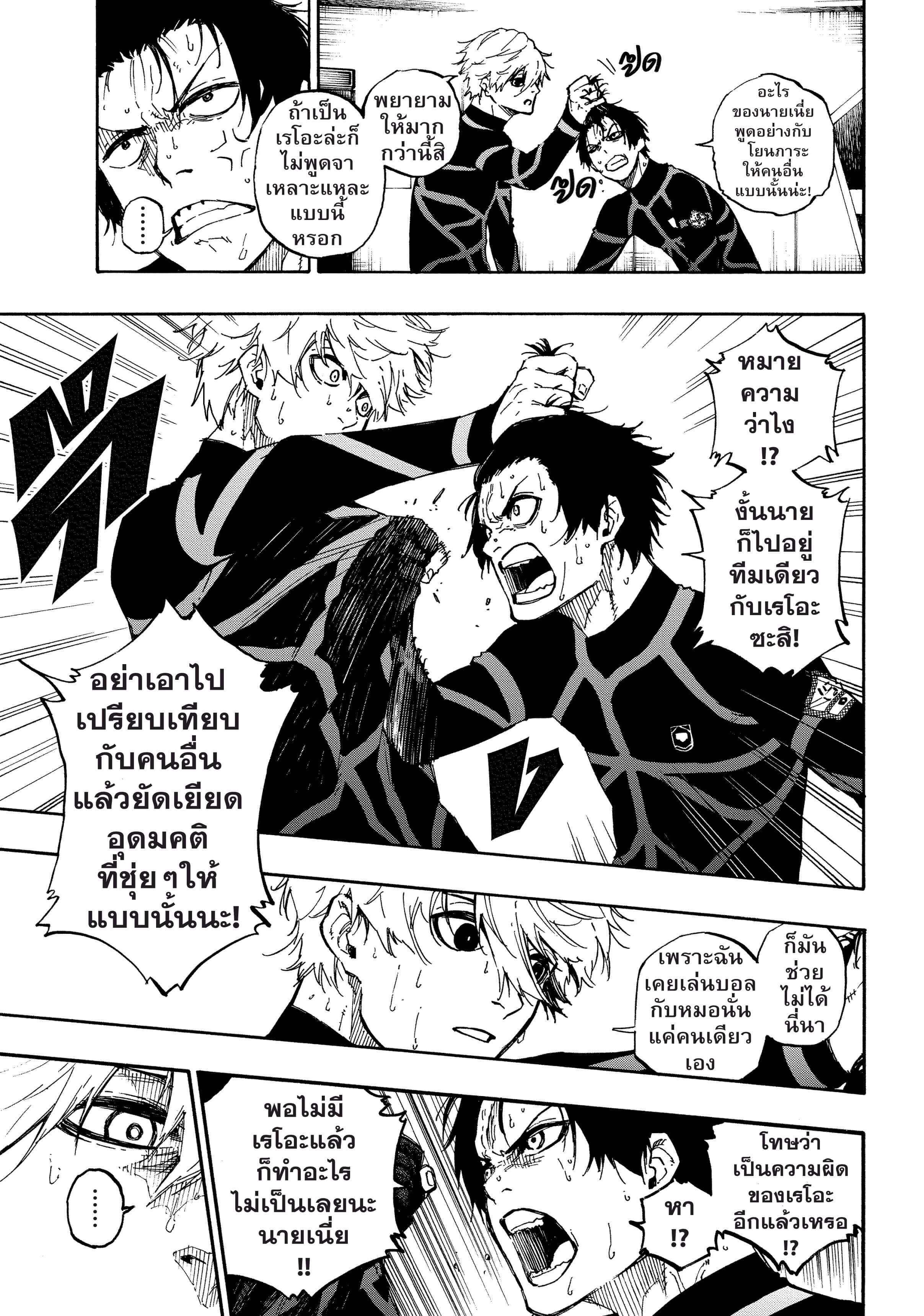 Manga-lc-com อ่านมังงะ อ่านการ์ตูน ออนไลน์ ฟรี Blue Lock ตอนที่ 1 2 3 4 5 6 7 8 9 10 11 12 13 14 ฟรี ไม่มีโฆษณา Manga-lc - อ่าน มังงะ อ่าน การ์ตูน ออนไลน์ อ่านมังงะ ฟรี