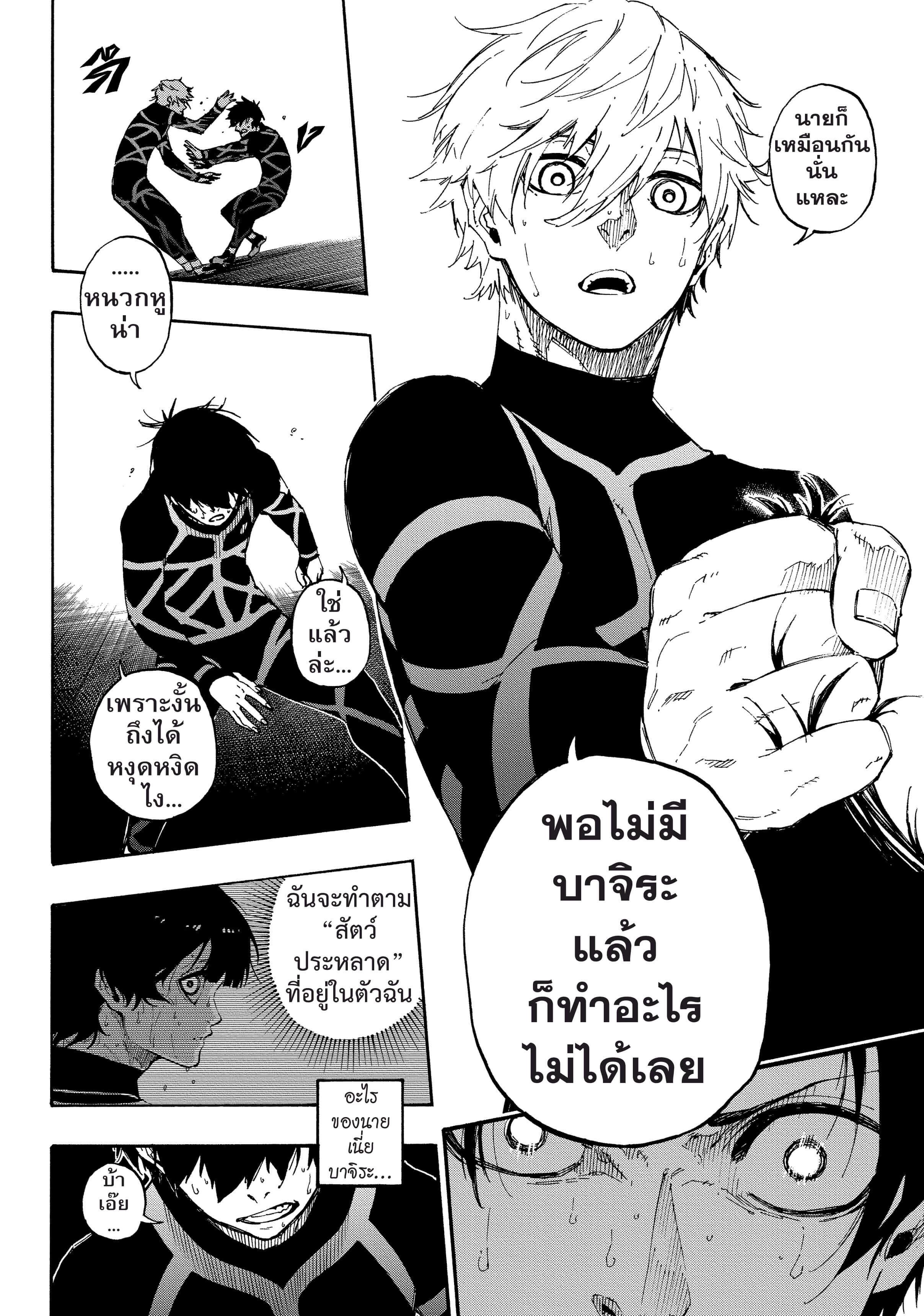 Manga-lc-com อ่านมังงะ อ่านการ์ตูน ออนไลน์ ฟรี Blue Lock ตอนที่ 1 2 3 4 5 6 7 8 9 10 11 12 13 14 ฟรี ไม่มีโฆษณา Manga-lc - อ่าน มังงะ อ่าน การ์ตูน ออนไลน์ อ่านมังงะ ฟรี