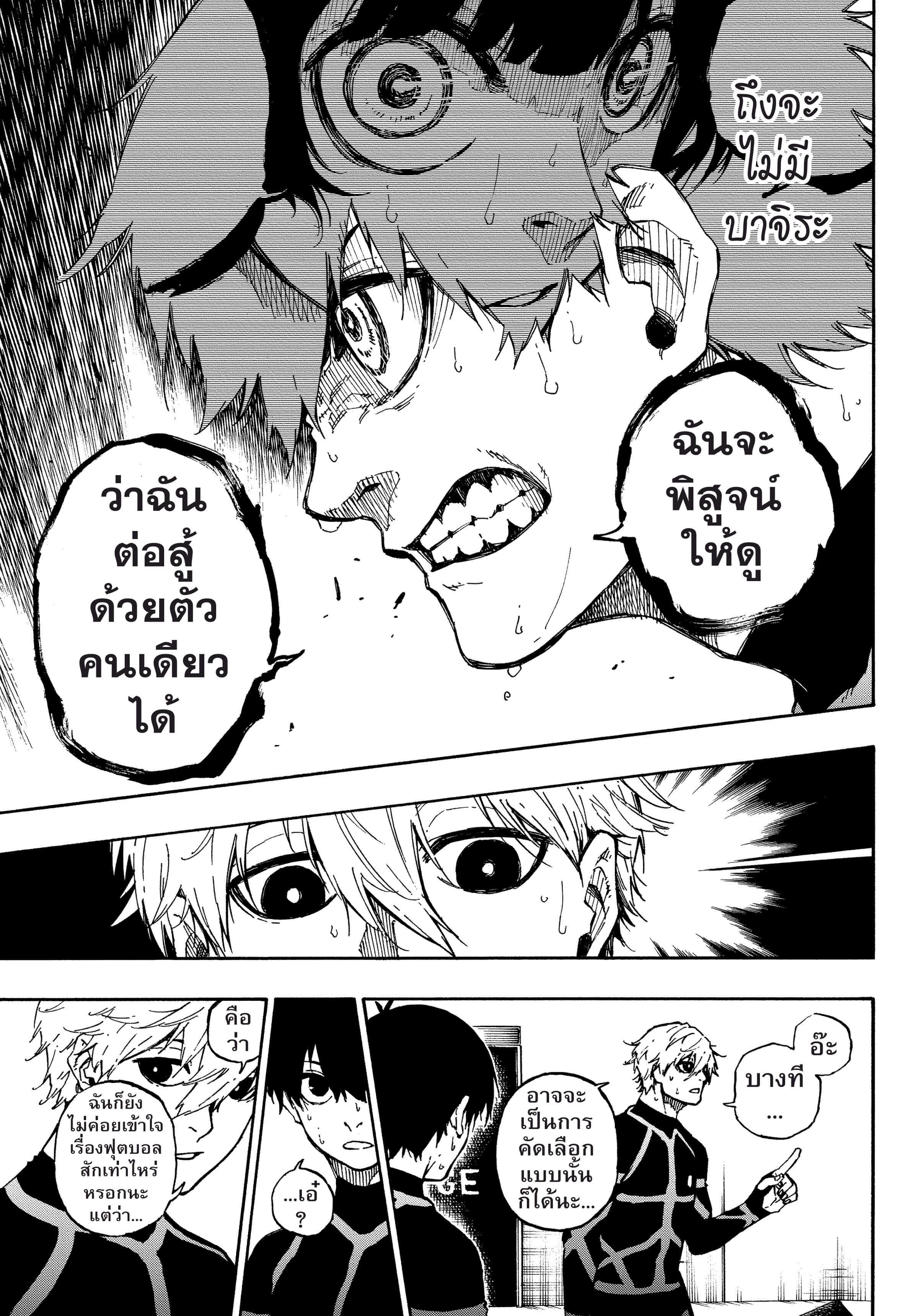 Manga-lc-com อ่านมังงะ อ่านการ์ตูน ออนไลน์ ฟรี Blue Lock ตอนที่ 1 2 3 4 5 6 7 8 9 10 11 12 13 14 ฟรี ไม่มีโฆษณา Manga-lc - อ่าน มังงะ อ่าน การ์ตูน ออนไลน์ อ่านมังงะ ฟรี