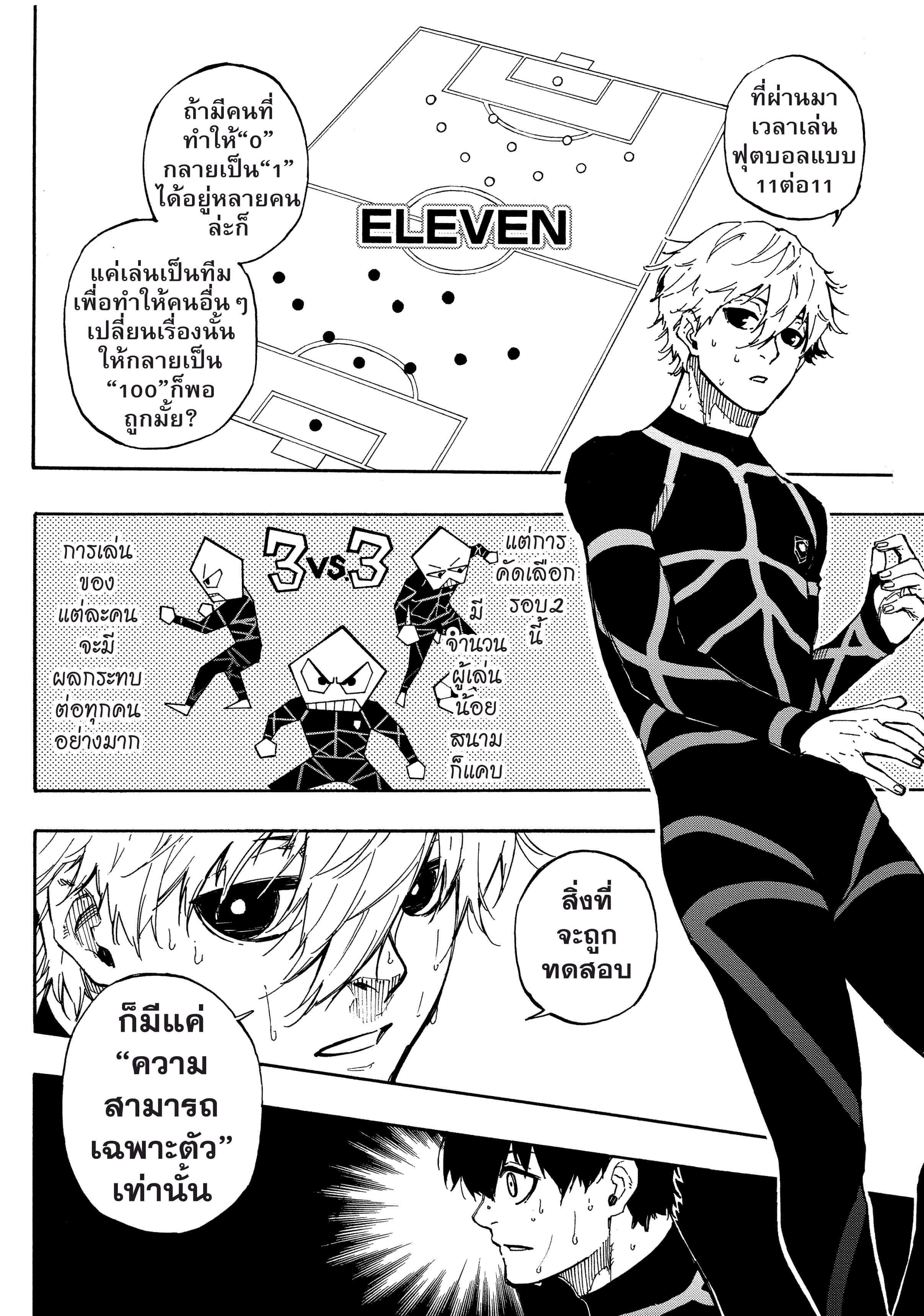 Manga-lc-com อ่านมังงะ อ่านการ์ตูน ออนไลน์ ฟรี Blue Lock ตอนที่ 1 2 3 4 5 6 7 8 9 10 11 12 13 14 ฟรี ไม่มีโฆษณา Manga-lc - อ่าน มังงะ อ่าน การ์ตูน ออนไลน์ อ่านมังงะ ฟรี