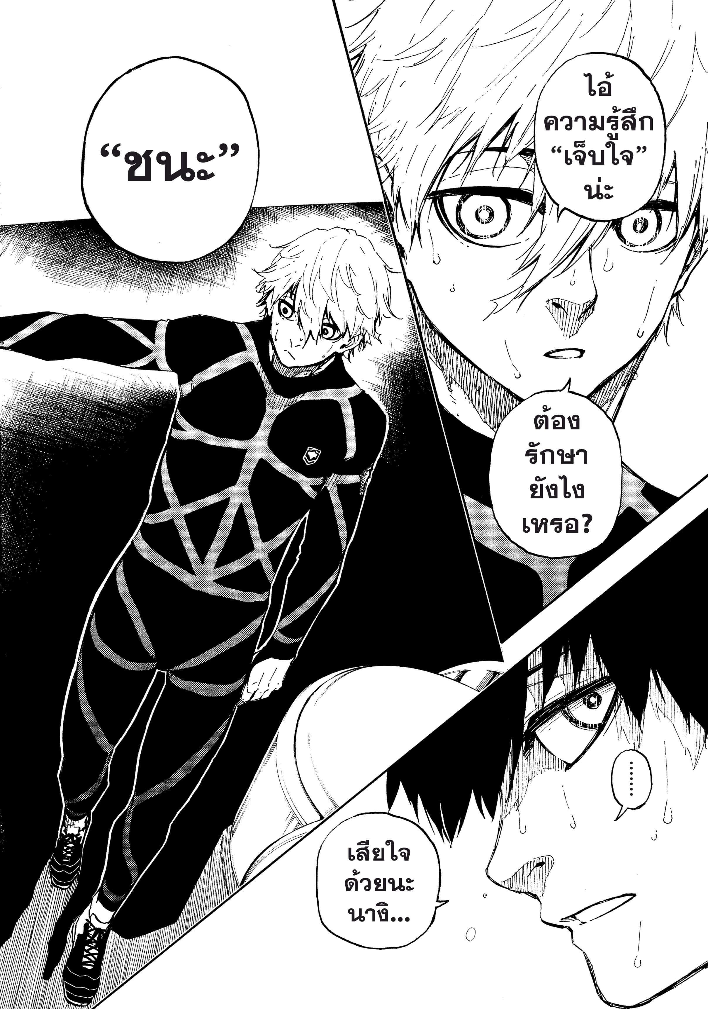 Manga-lc-com อ่านมังงะ อ่านการ์ตูน ออนไลน์ ฟรี Blue Lock ตอนที่ 1 2 3 4 5 6 7 8 9 10 11 12 13 14 ฟรี ไม่มีโฆษณา Manga-lc - อ่าน มังงะ อ่าน การ์ตูน ออนไลน์ อ่านมังงะ ฟรี